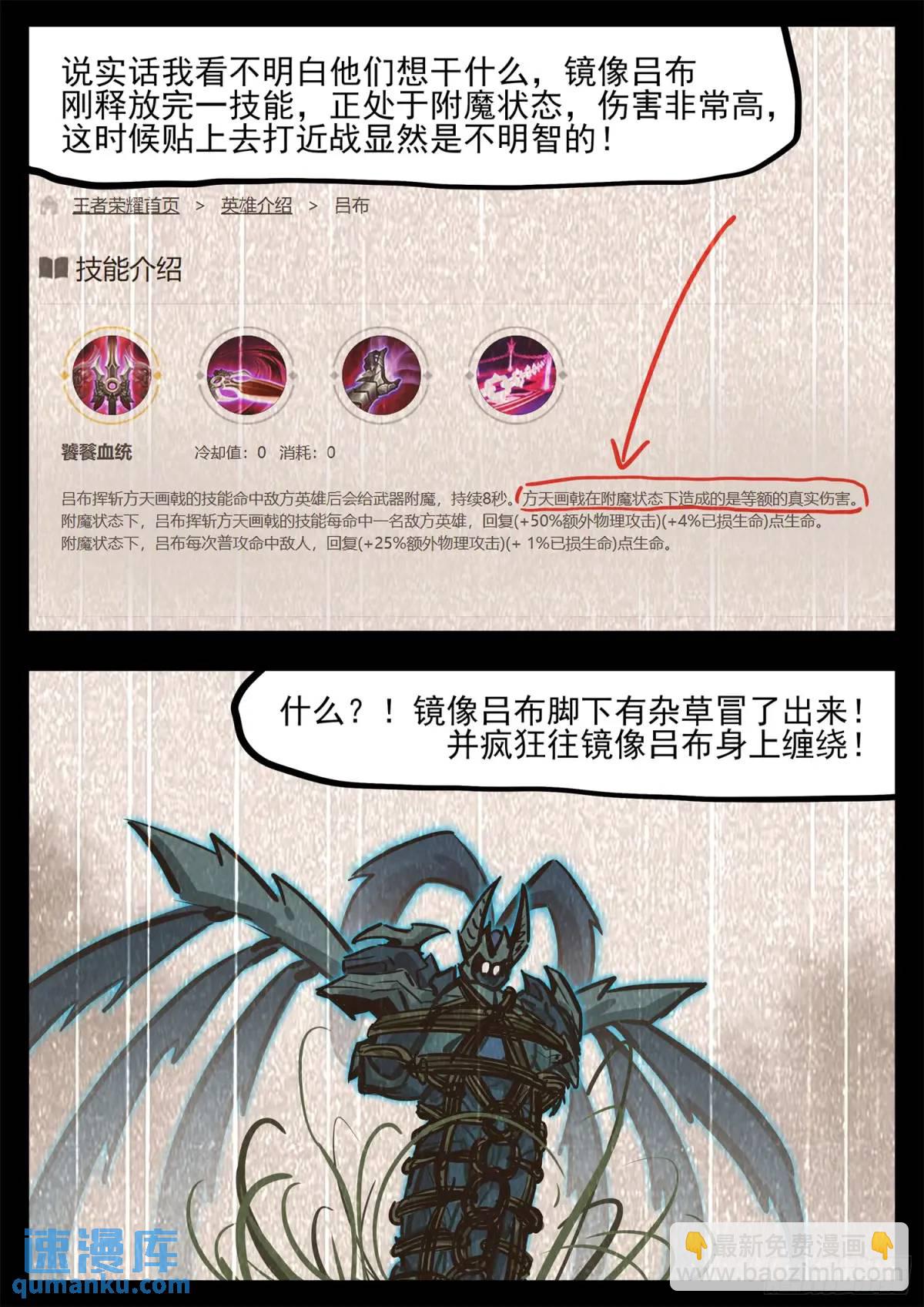 第二百六十八章 胡子哥解说12