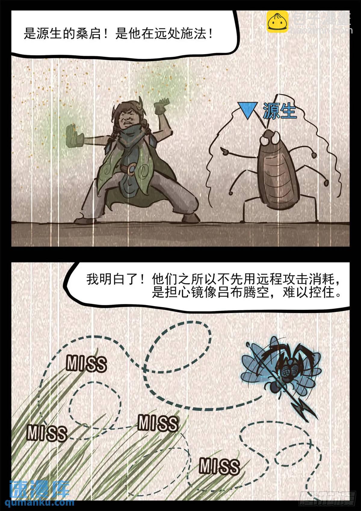 第二百六十八章 胡子哥解说13