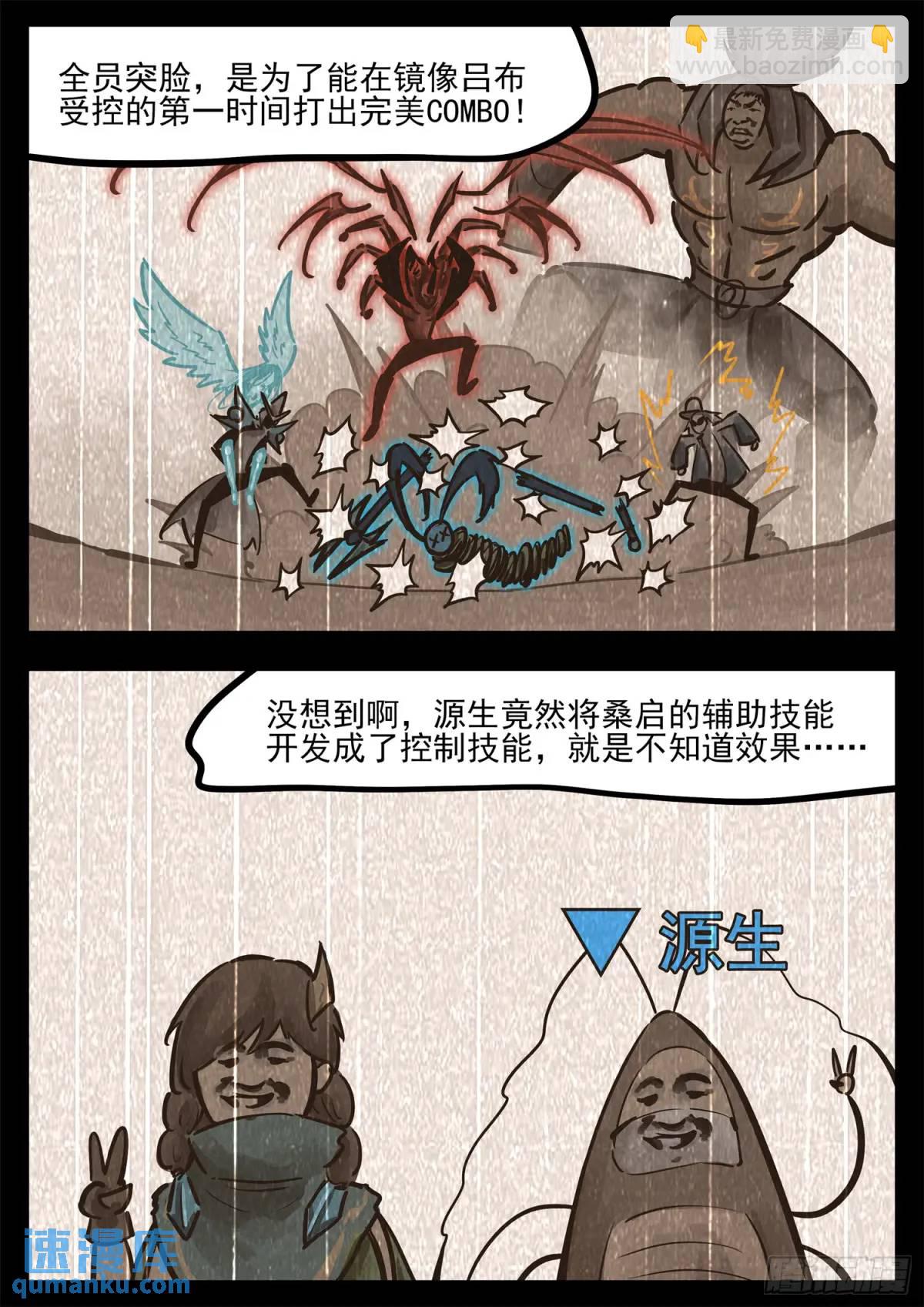 第二百六十八章 胡子哥解说14
