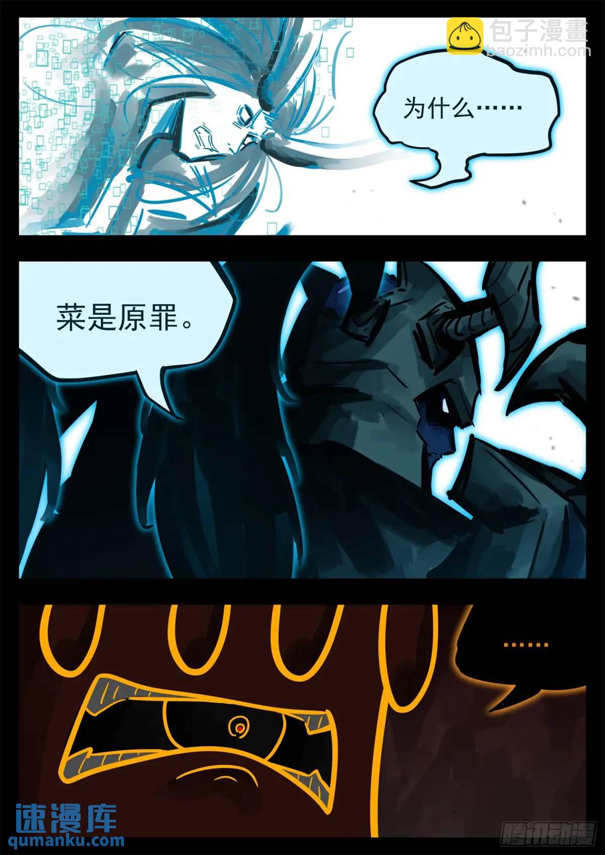 第二百六十八章 胡子哥解说2