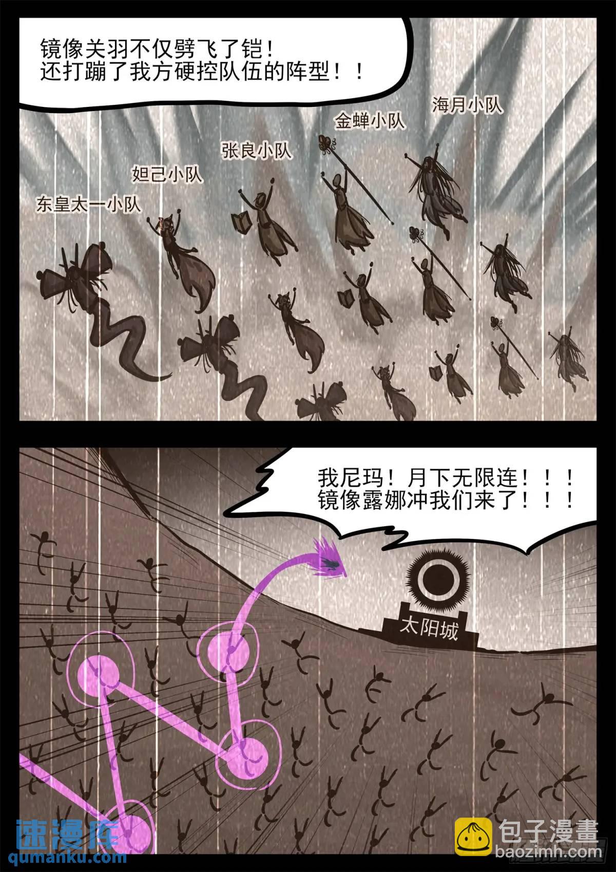 第二百六十八章 胡子哥解说21