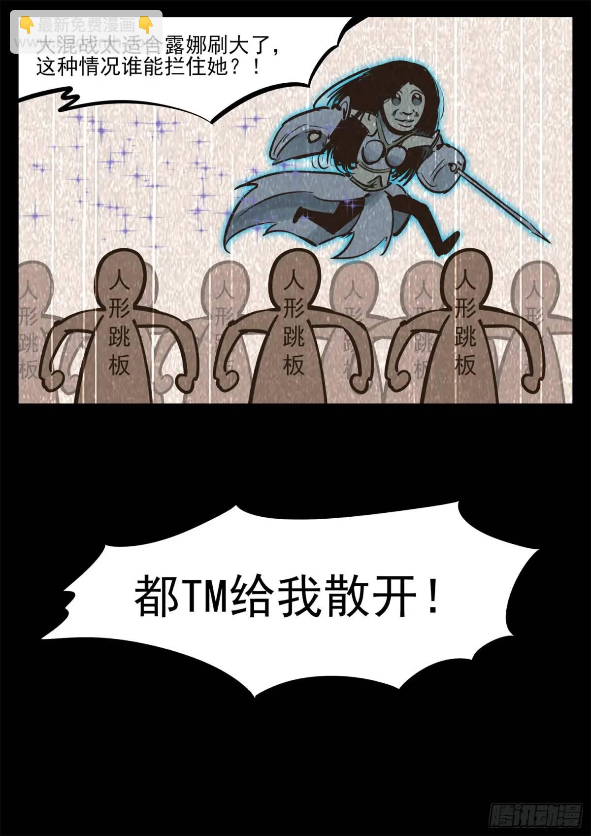 第二百六十八章 胡子哥解说22