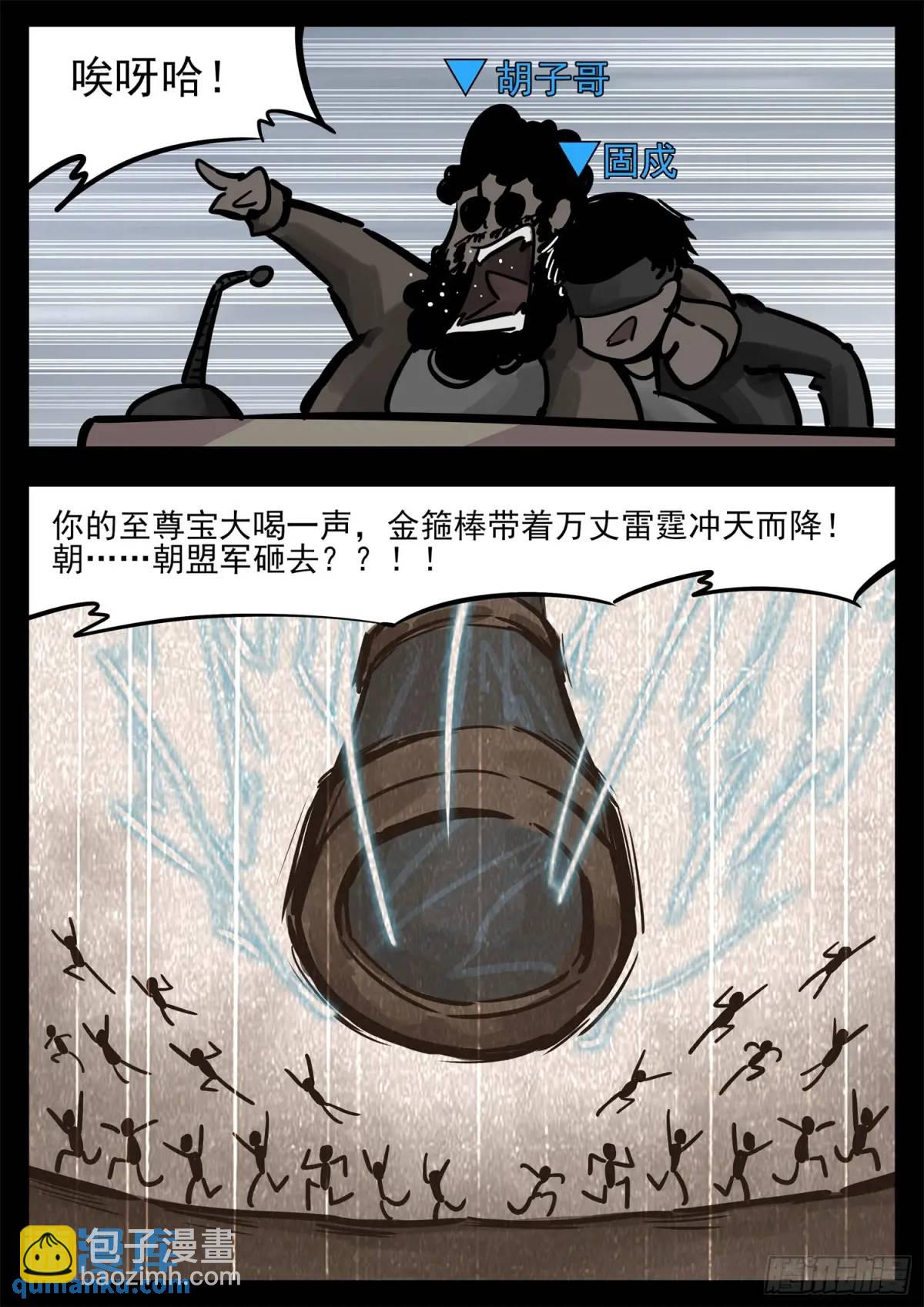 第二百六十八章 胡子哥解说23