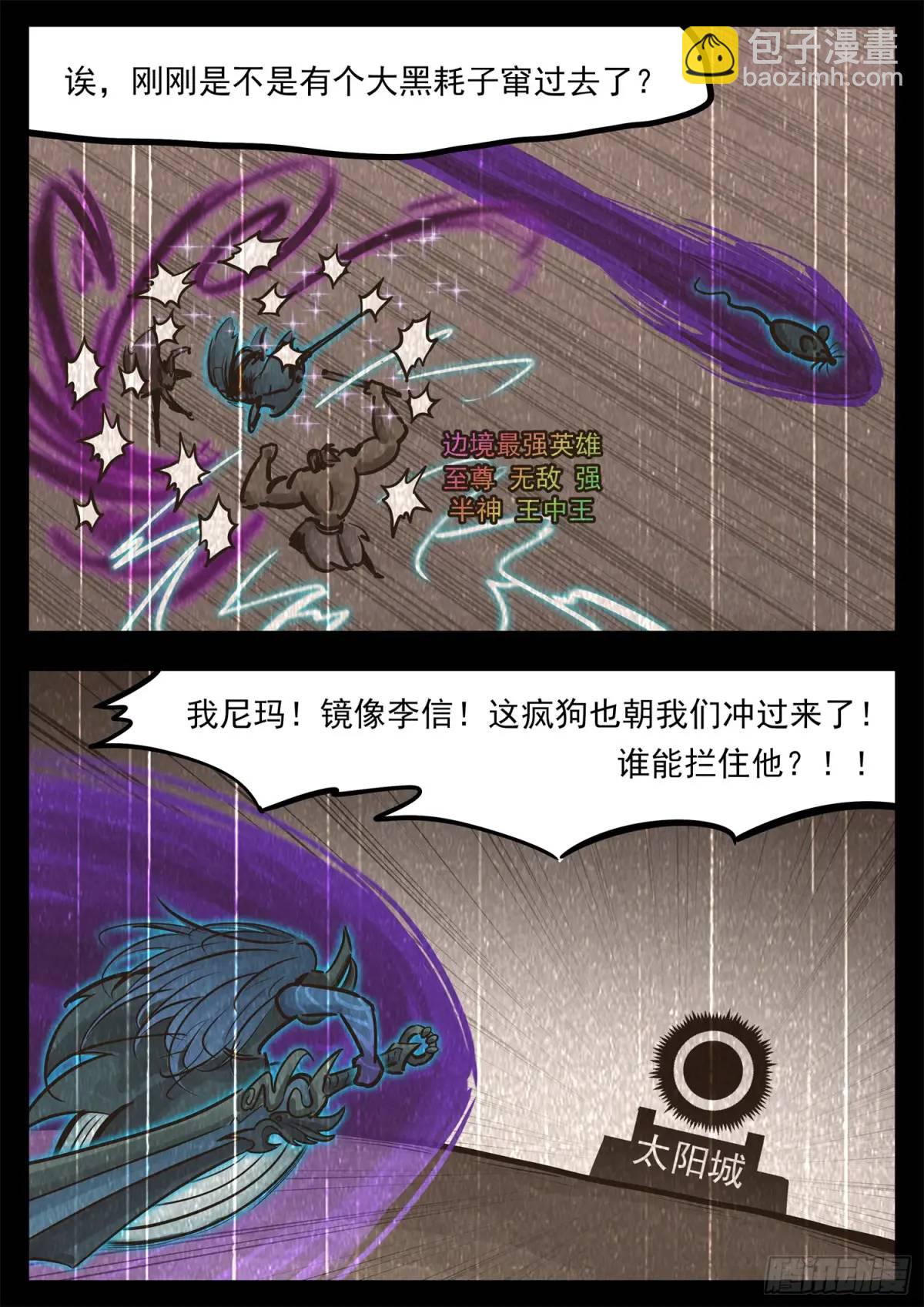 第二百六十八章 胡子哥解说26