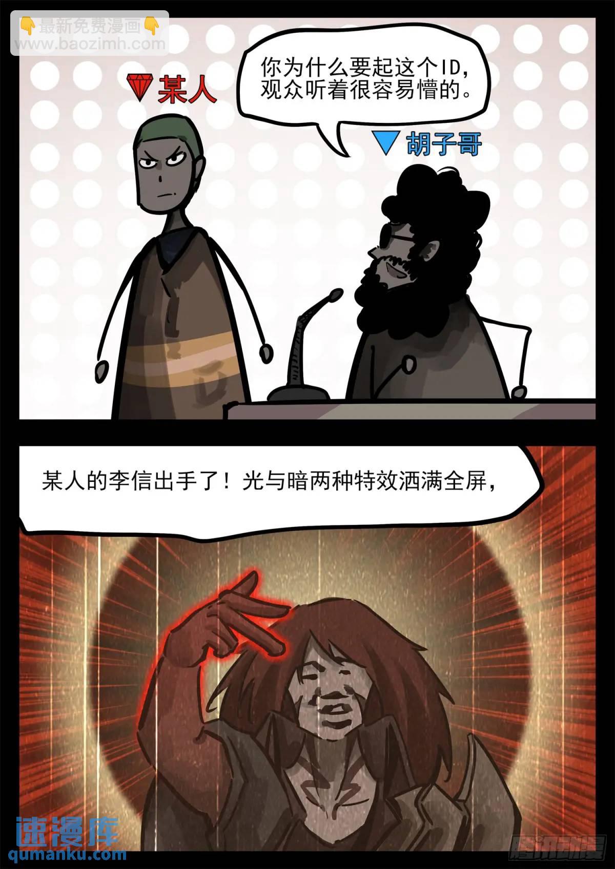 第二百六十八章 胡子哥解说28