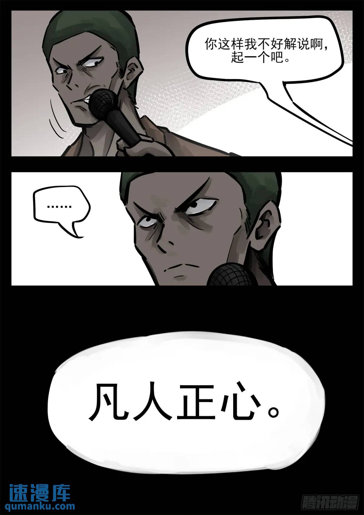 第二百六十八章 胡子哥解说31