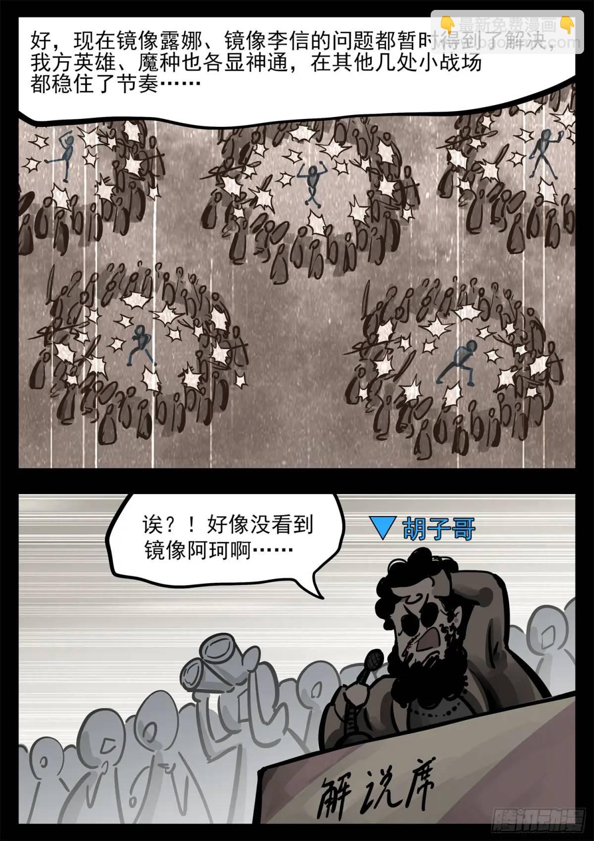 第二百六十八章 胡子哥解说33