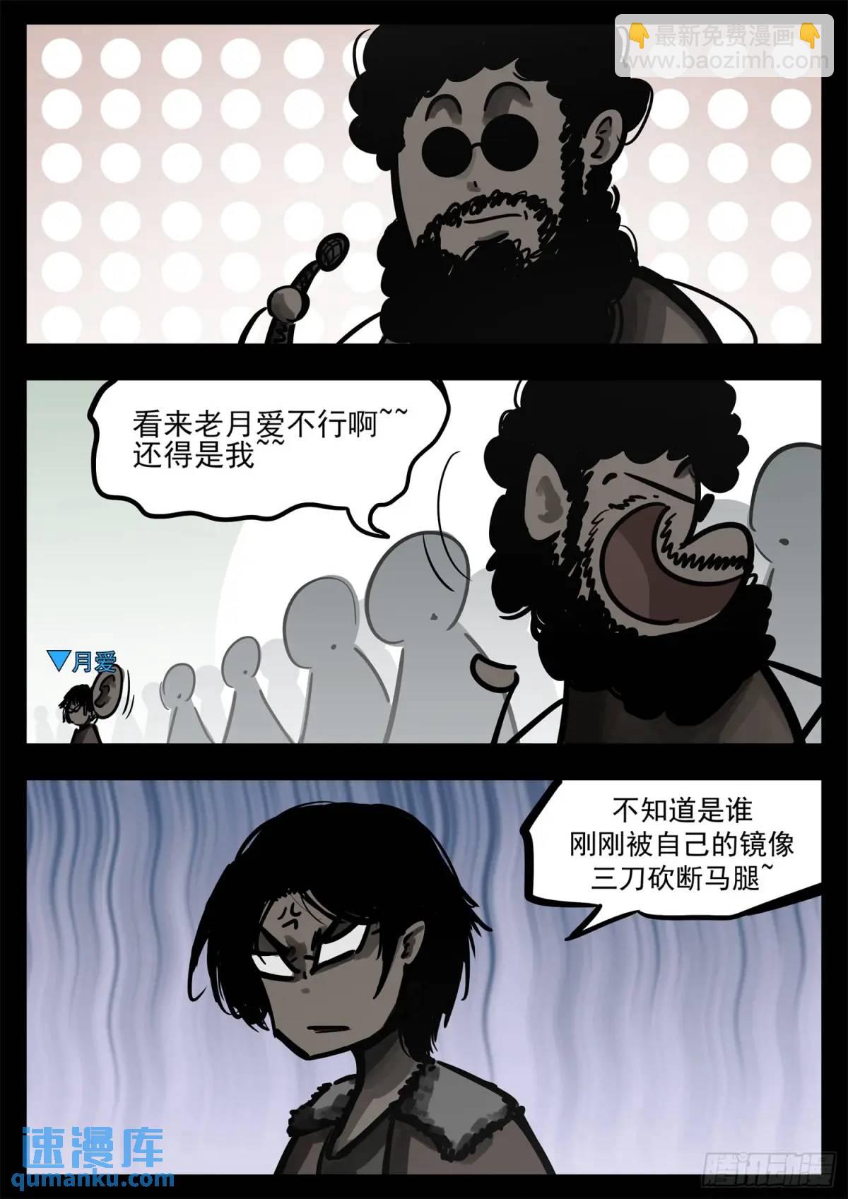 第二百六十八章 胡子哥解说35