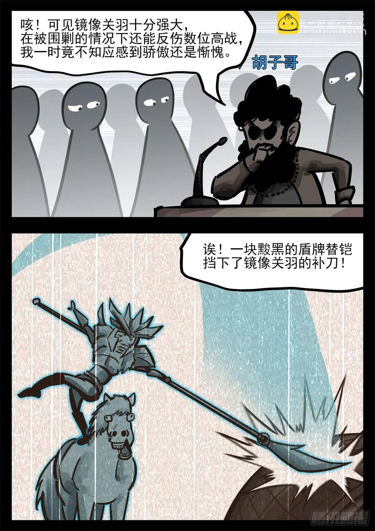 第二百六十八章 胡子哥解说36