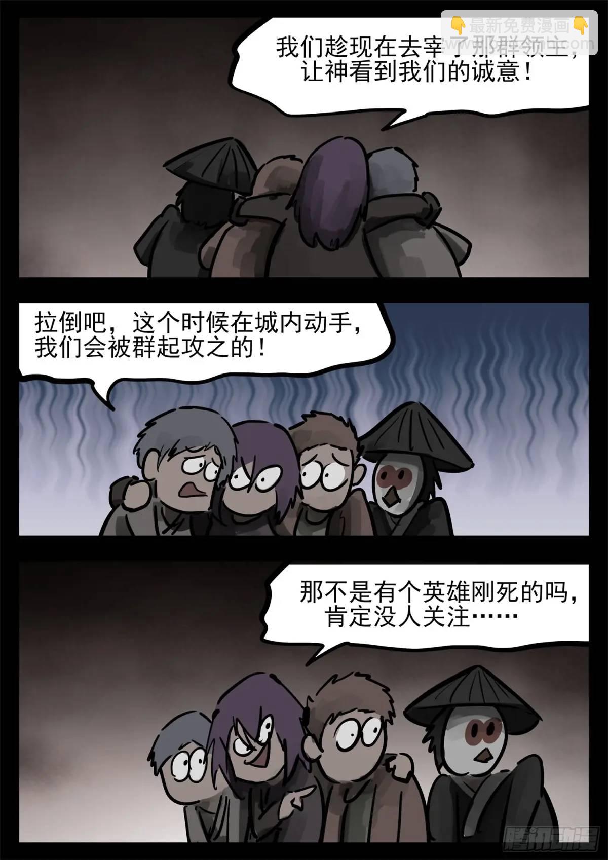第二百六十八章 胡子哥解说4