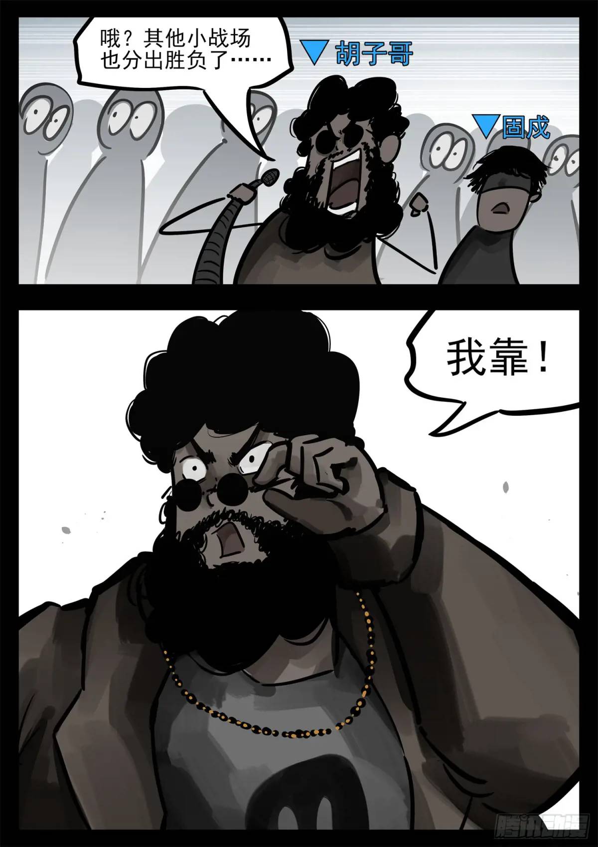 第二百六十八章 胡子哥解说40