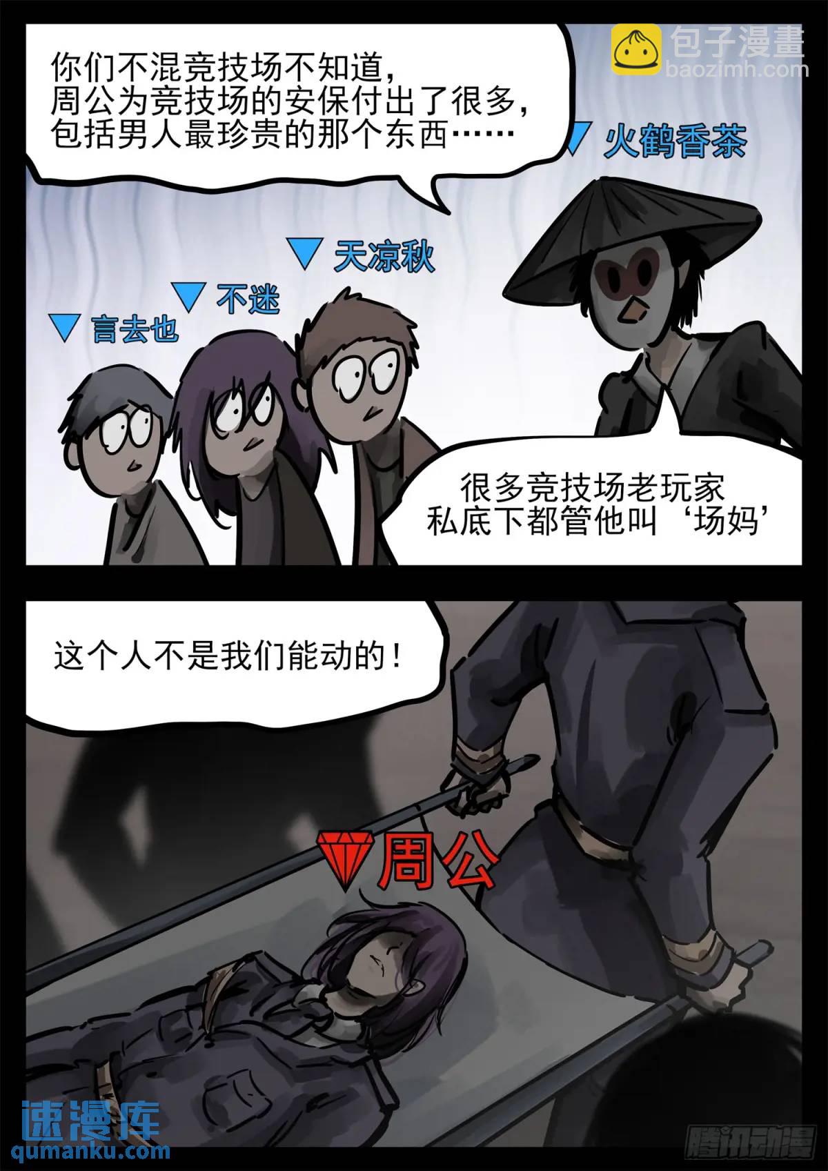第二百六十八章 胡子哥解说6