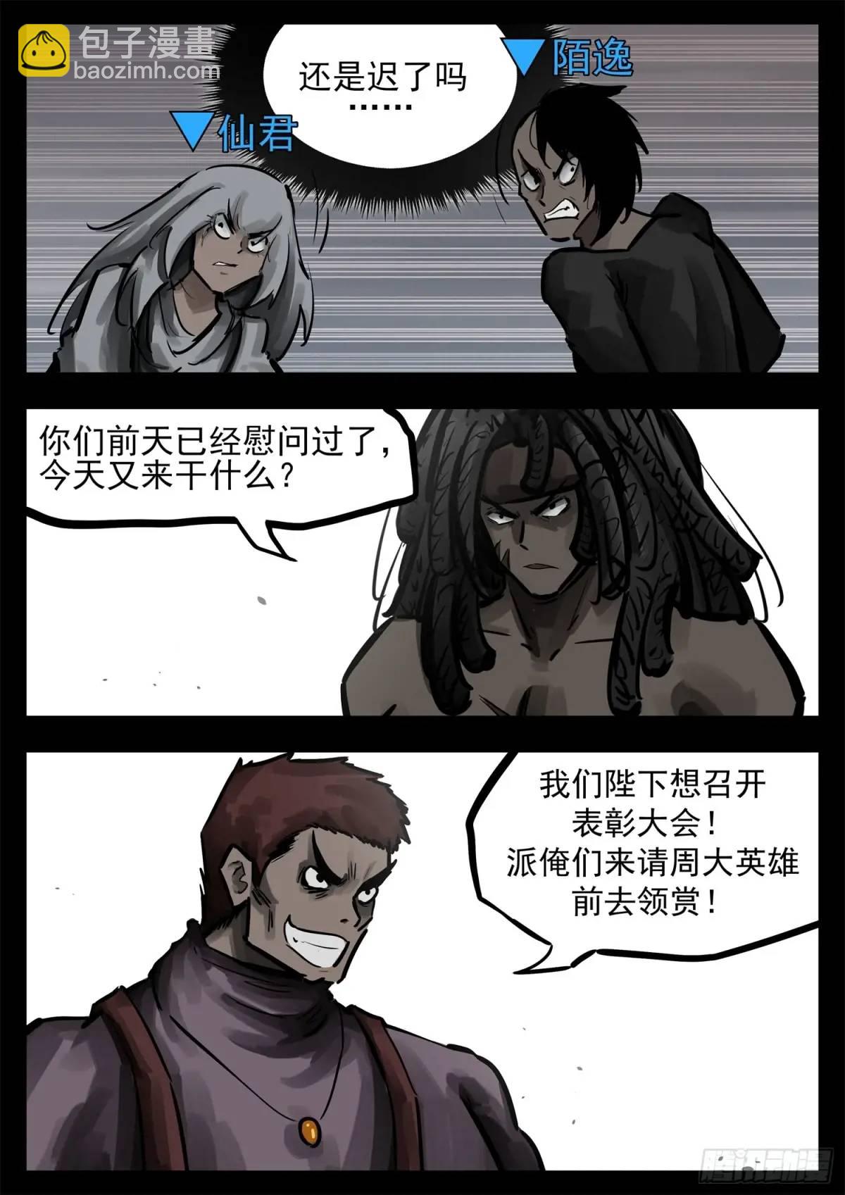 第二百七十一章 周大英雄18