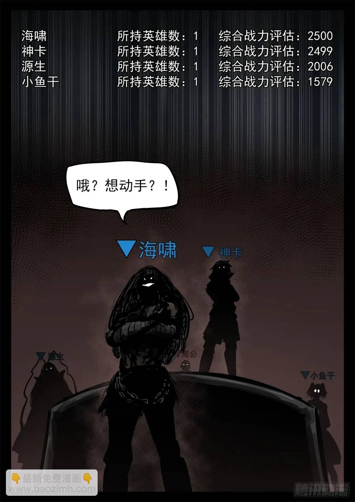 第二百七十一章 周大英雄22
