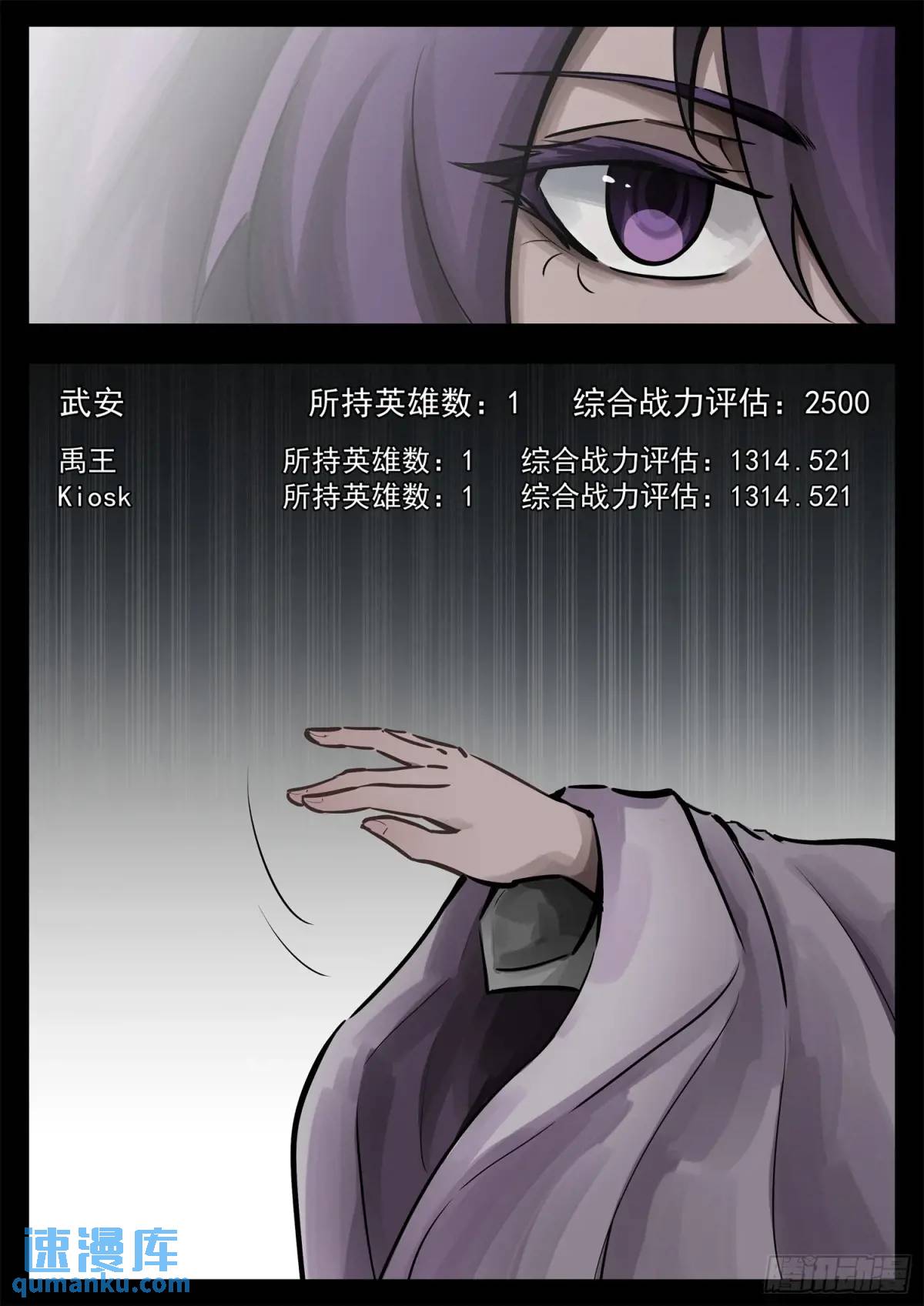 第二百七十一章 周大英雄25