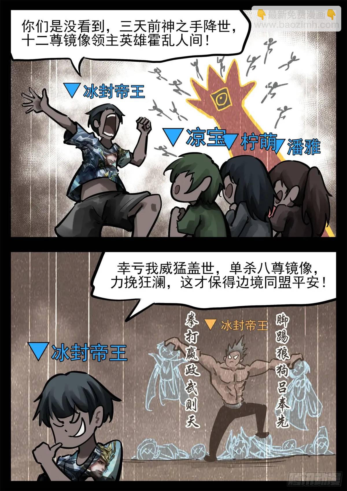 第二百七十一章 周大英雄5