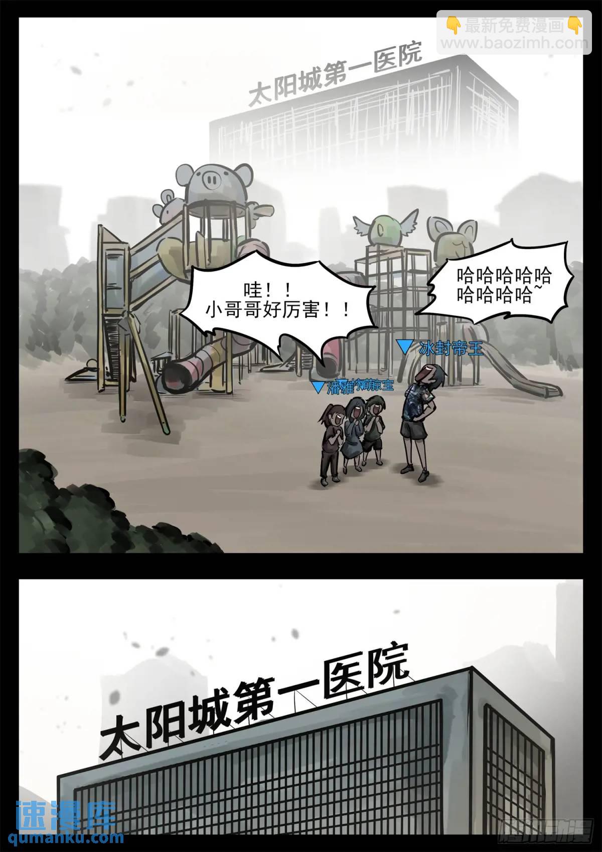 第二百七十一章 周大英雄6