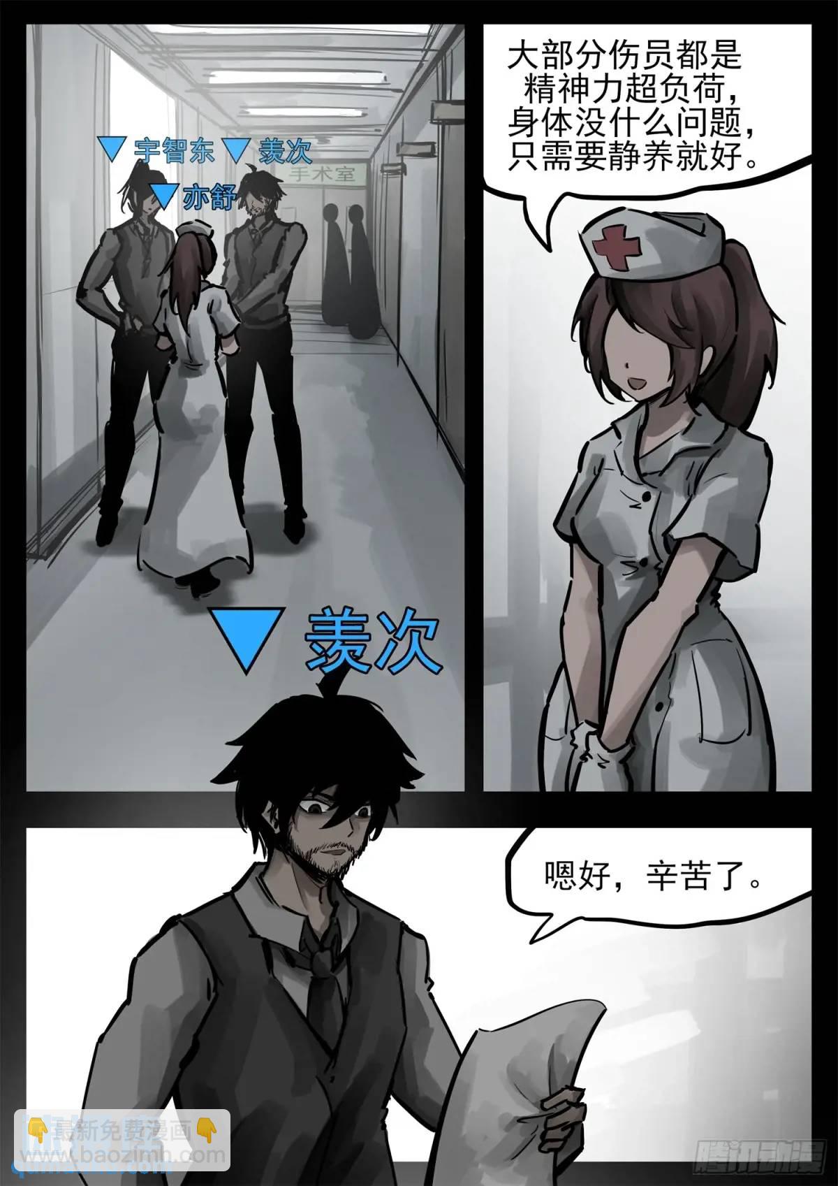 第二百七十一章 周大英雄7