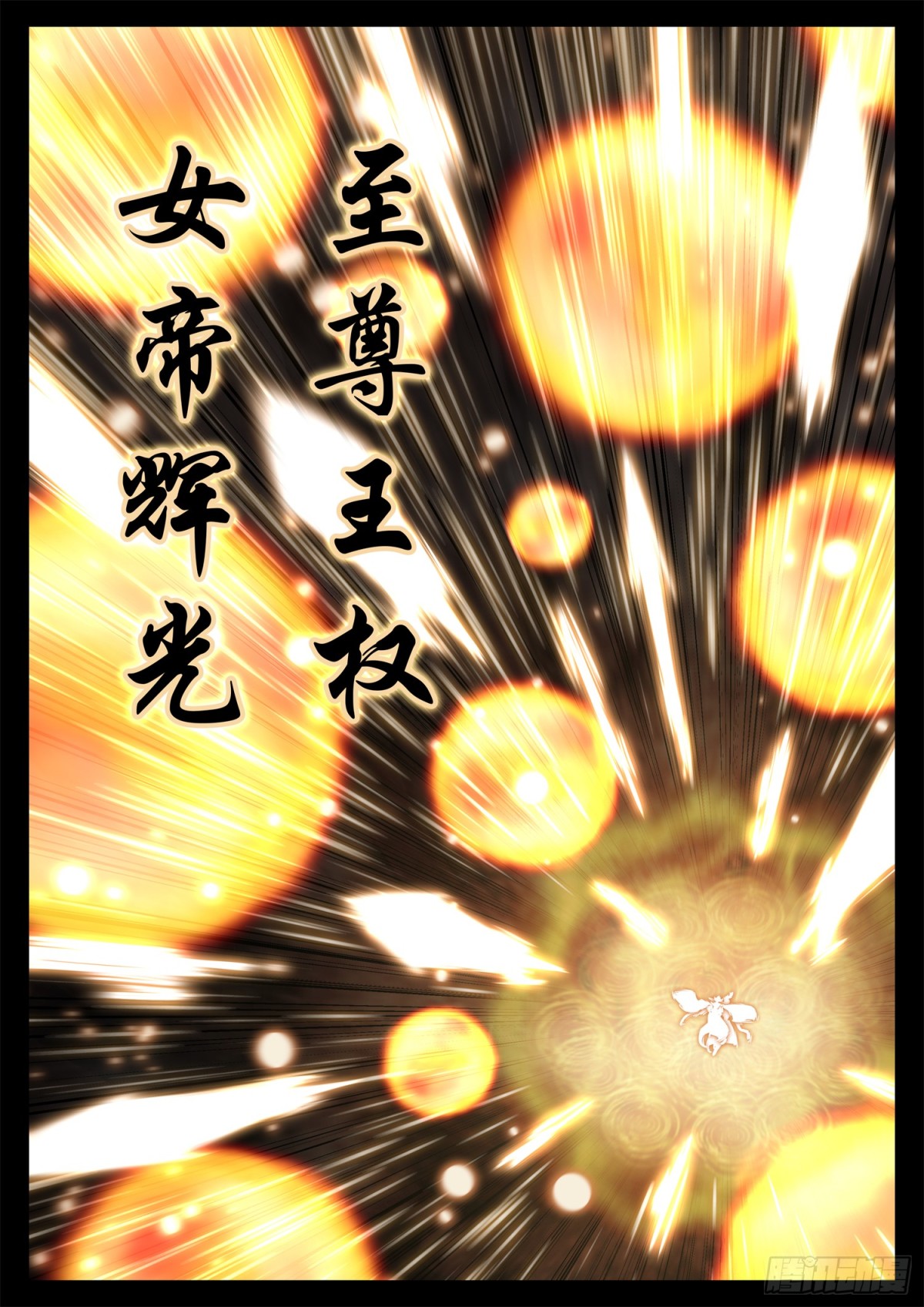 第二百八十二章  三千护盾10