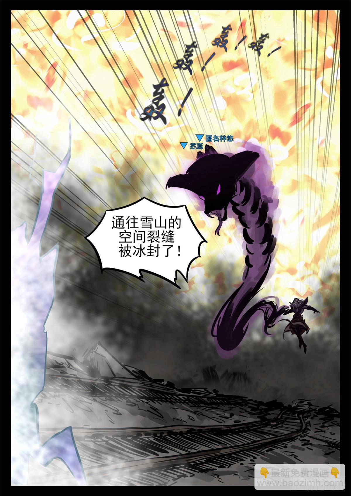 第二百八十二章  三千护盾11