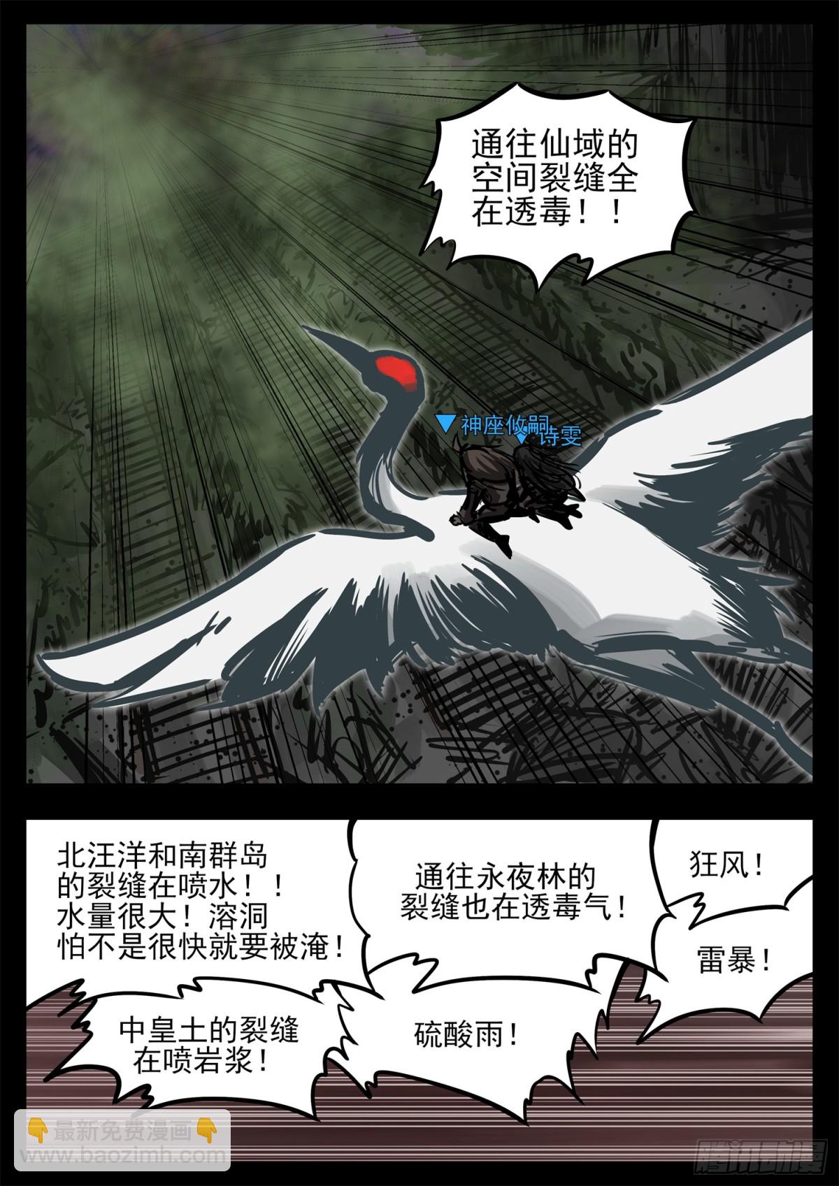 第二百八十二章  三千护盾12