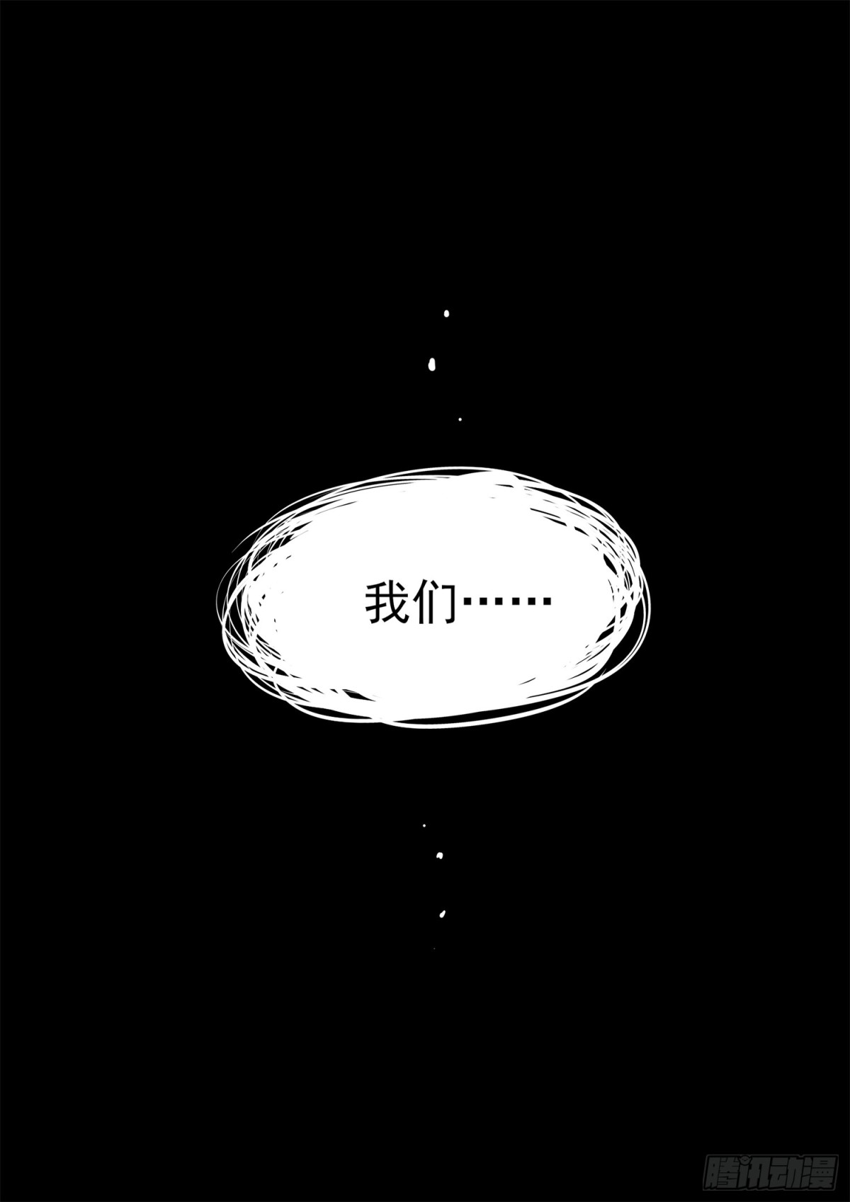 第二百八十二章  三千护盾17