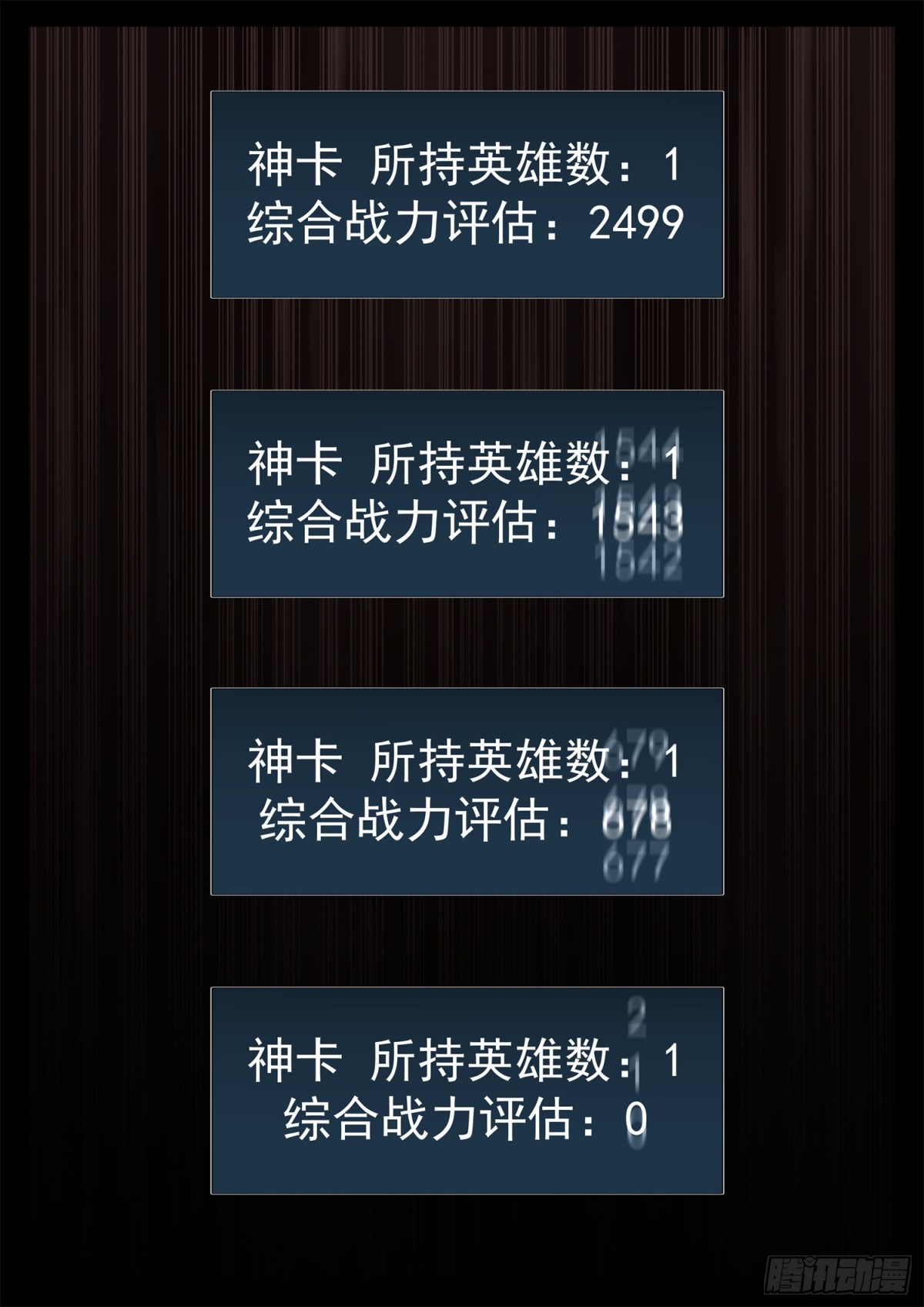 第二百八十二章  三千护盾19