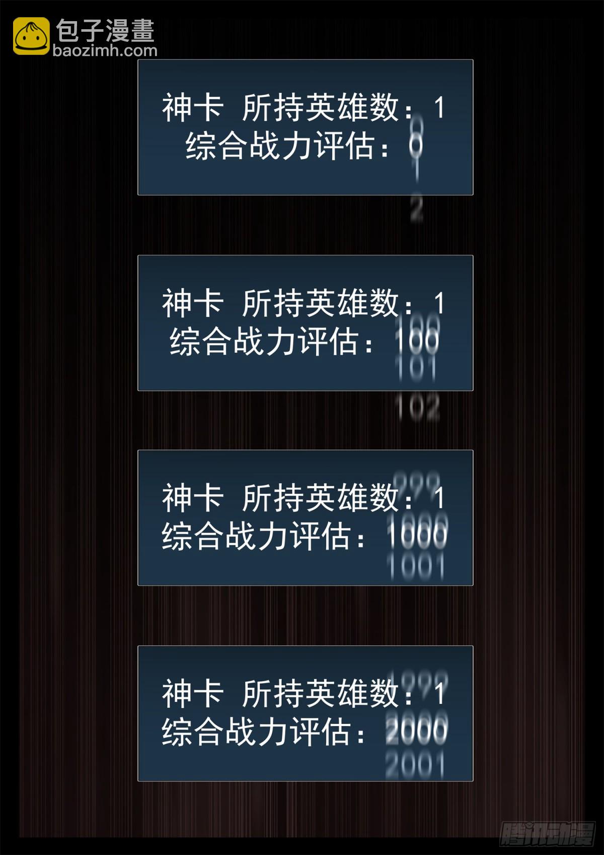 第二百八十二章  三千护盾22