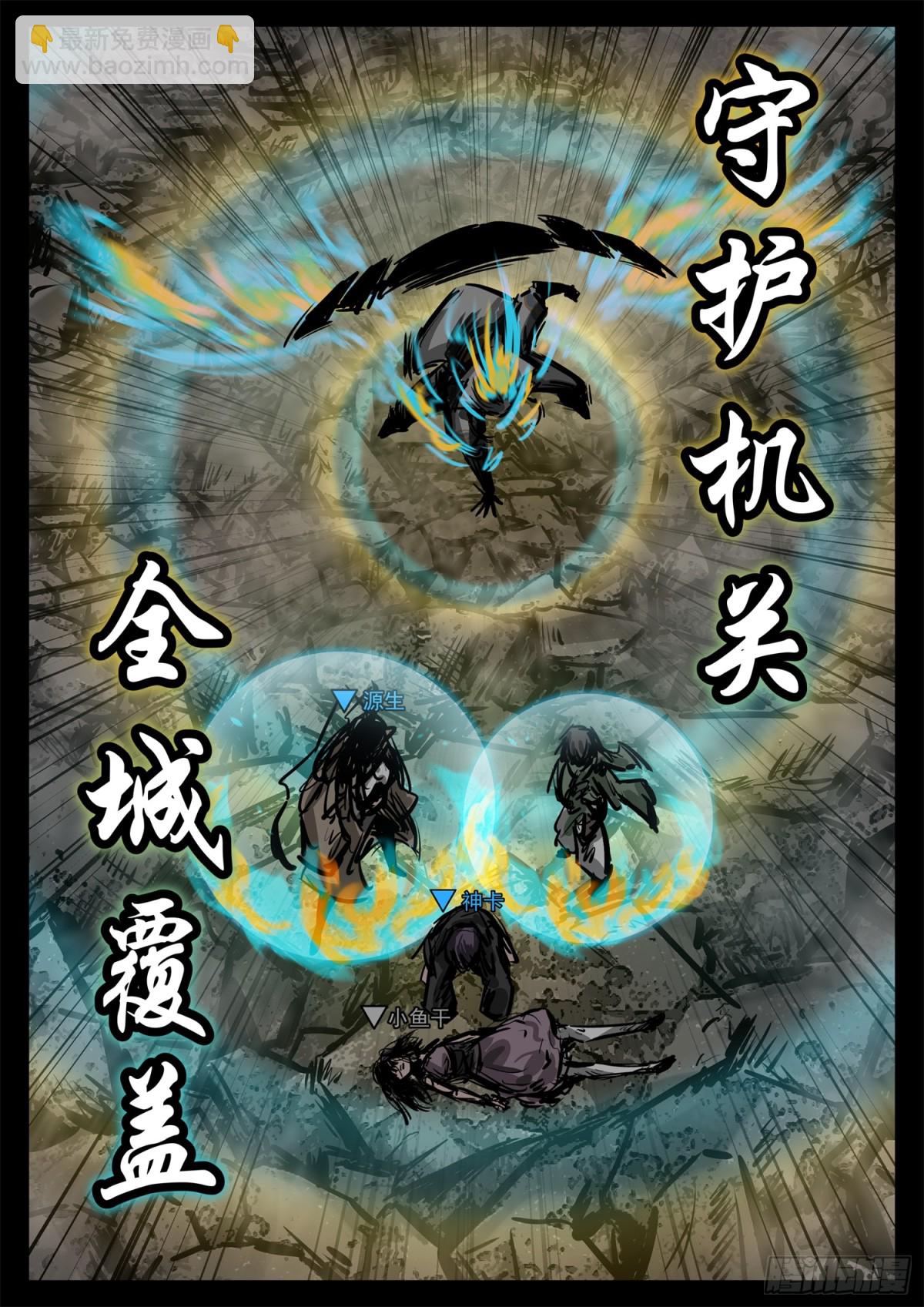 第二百八十二章  三千护盾24