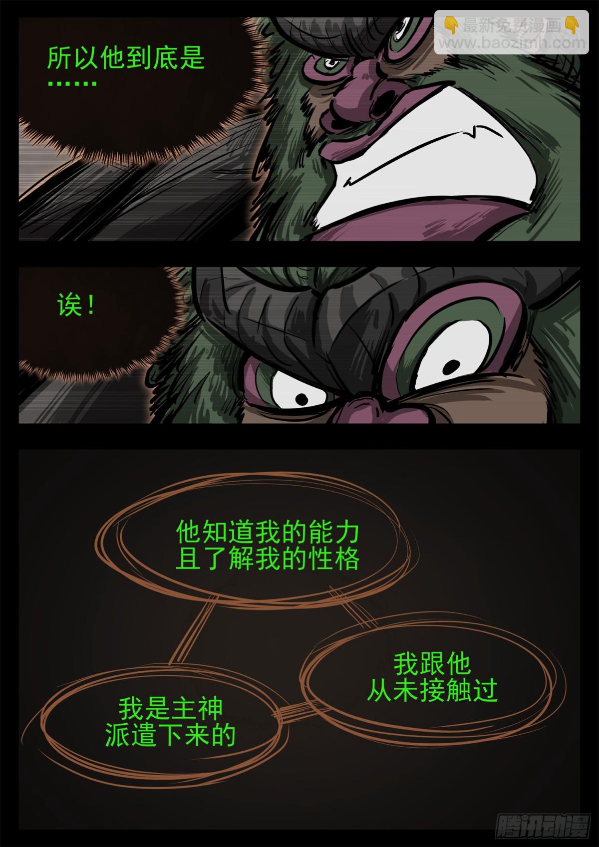 第二百九十一章 玩大了！12