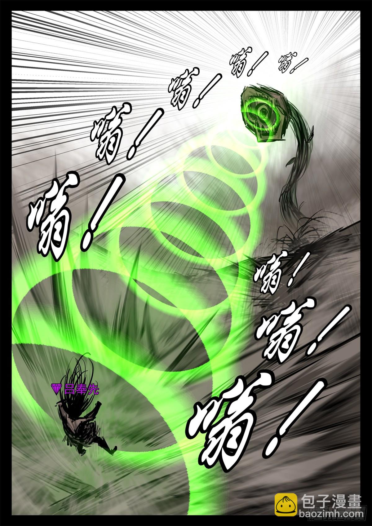 第二百九十一章 玩大了！23