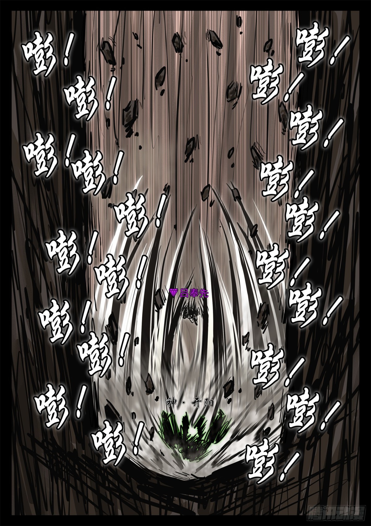 第二百九十一章 玩大了！4
