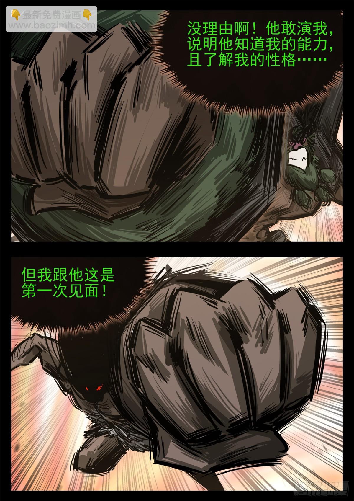 第二百九十一章 玩大了！9