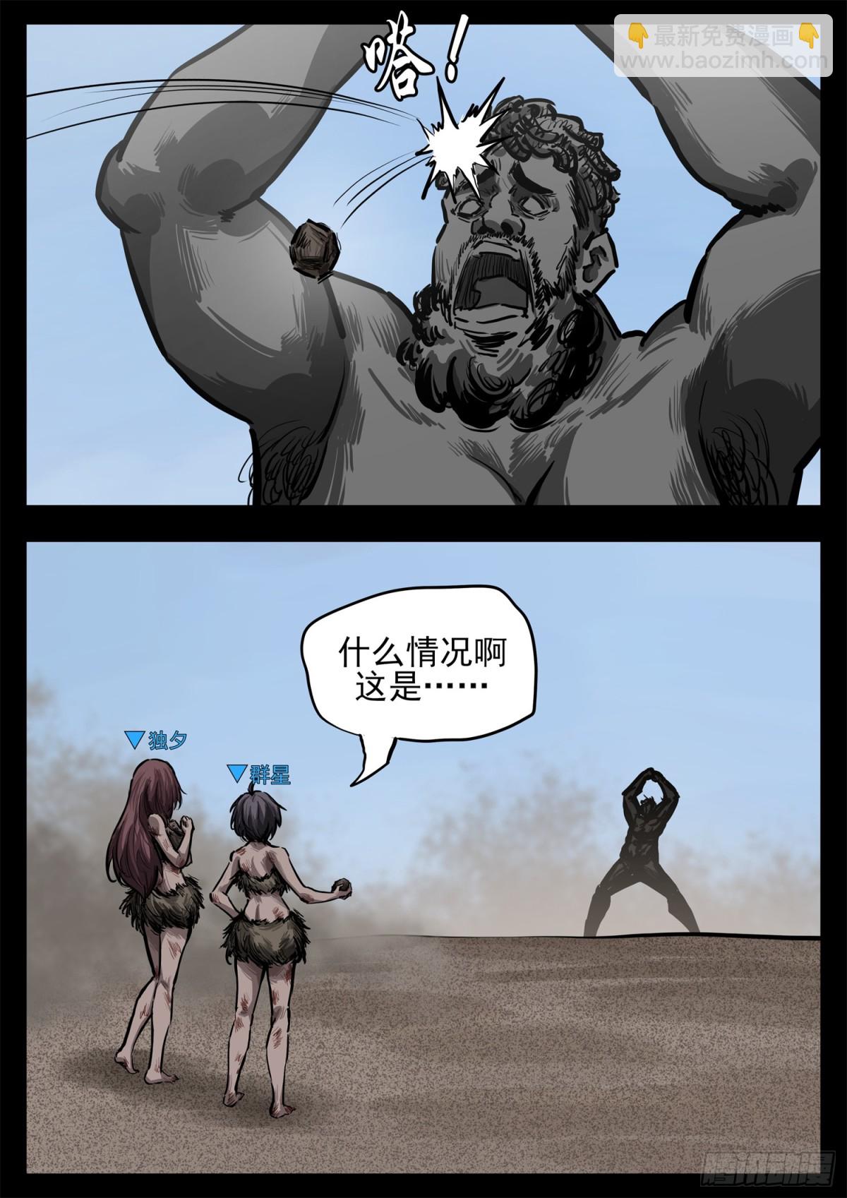 第二百九十二章 不玩了21