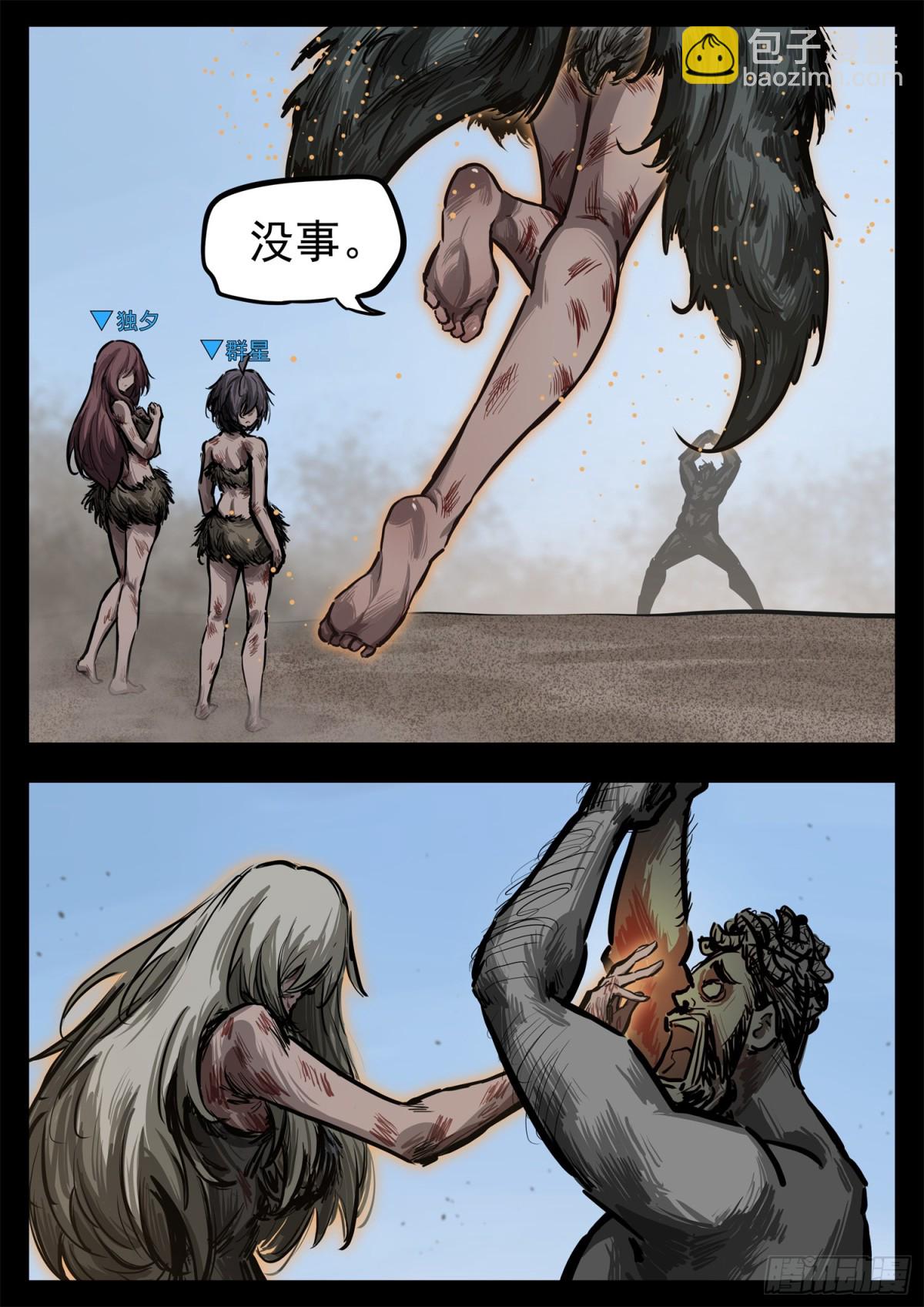 第二百九十二章 不玩了23