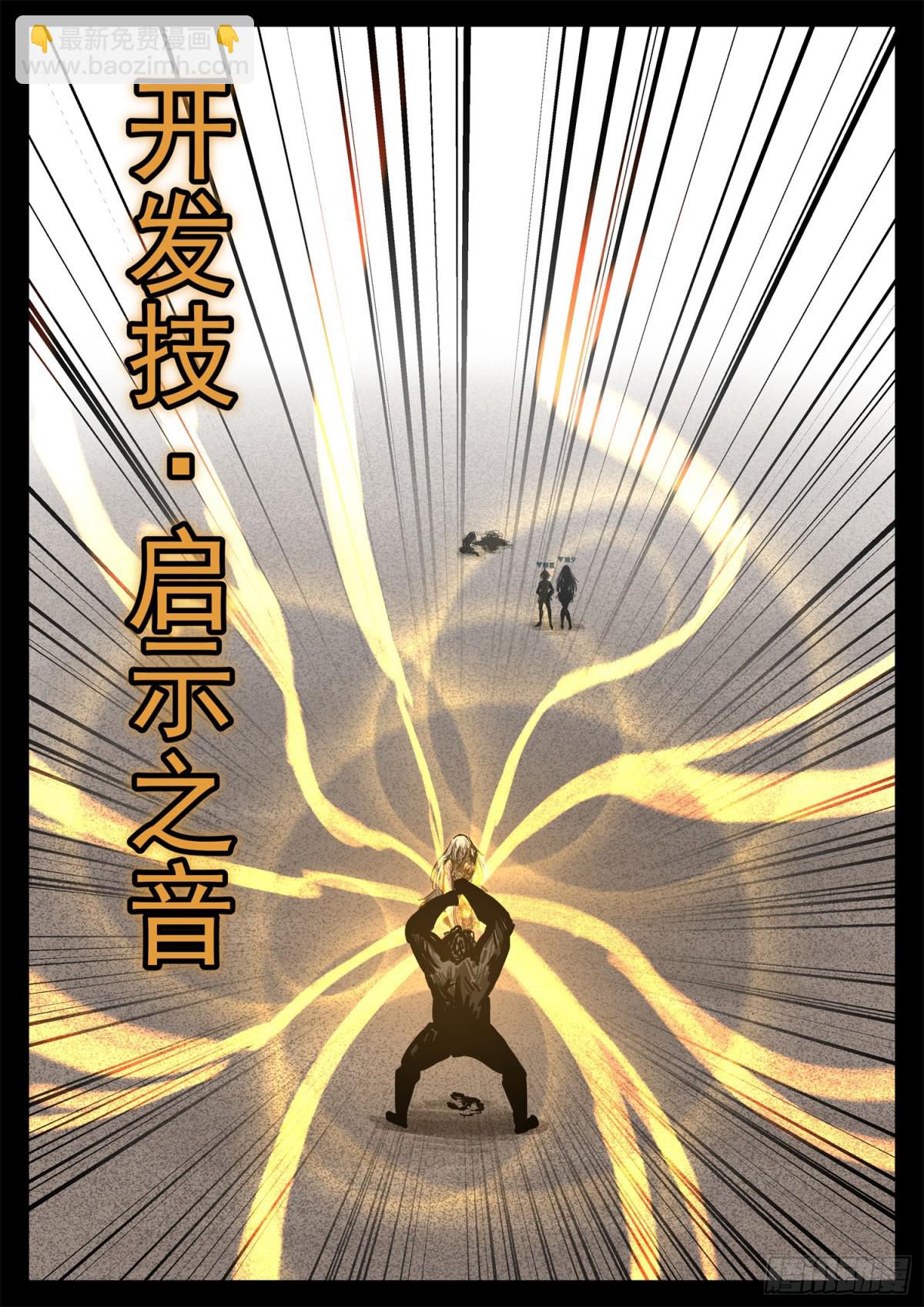 第二百九十二章 不玩了24