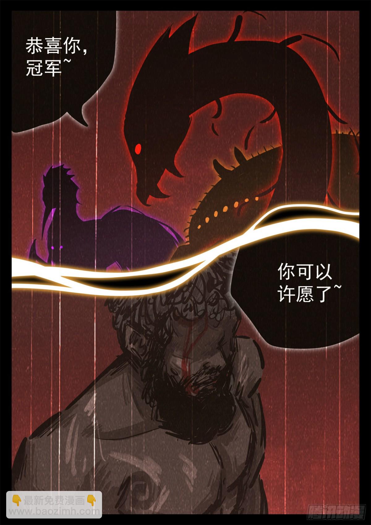 第二百九十二章 不玩了34
