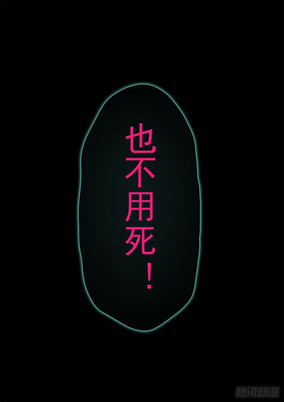 第二百九十五章 动摇的种子2