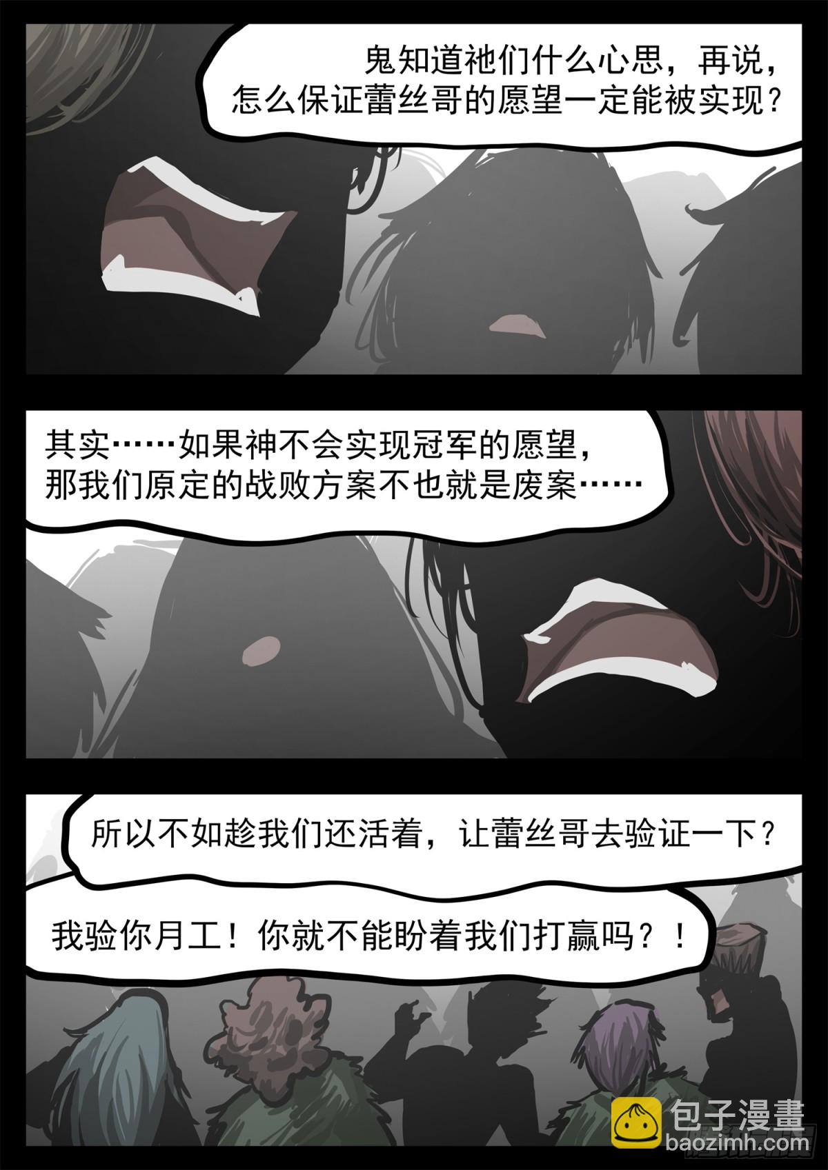 第二百九十五章 动摇的种子9
