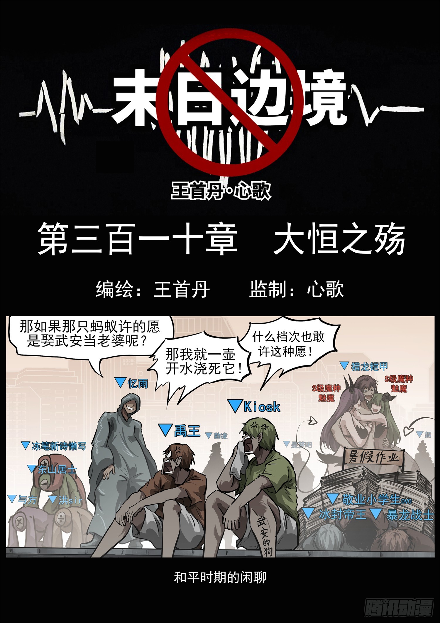 第三百一十章 大恒之殇0