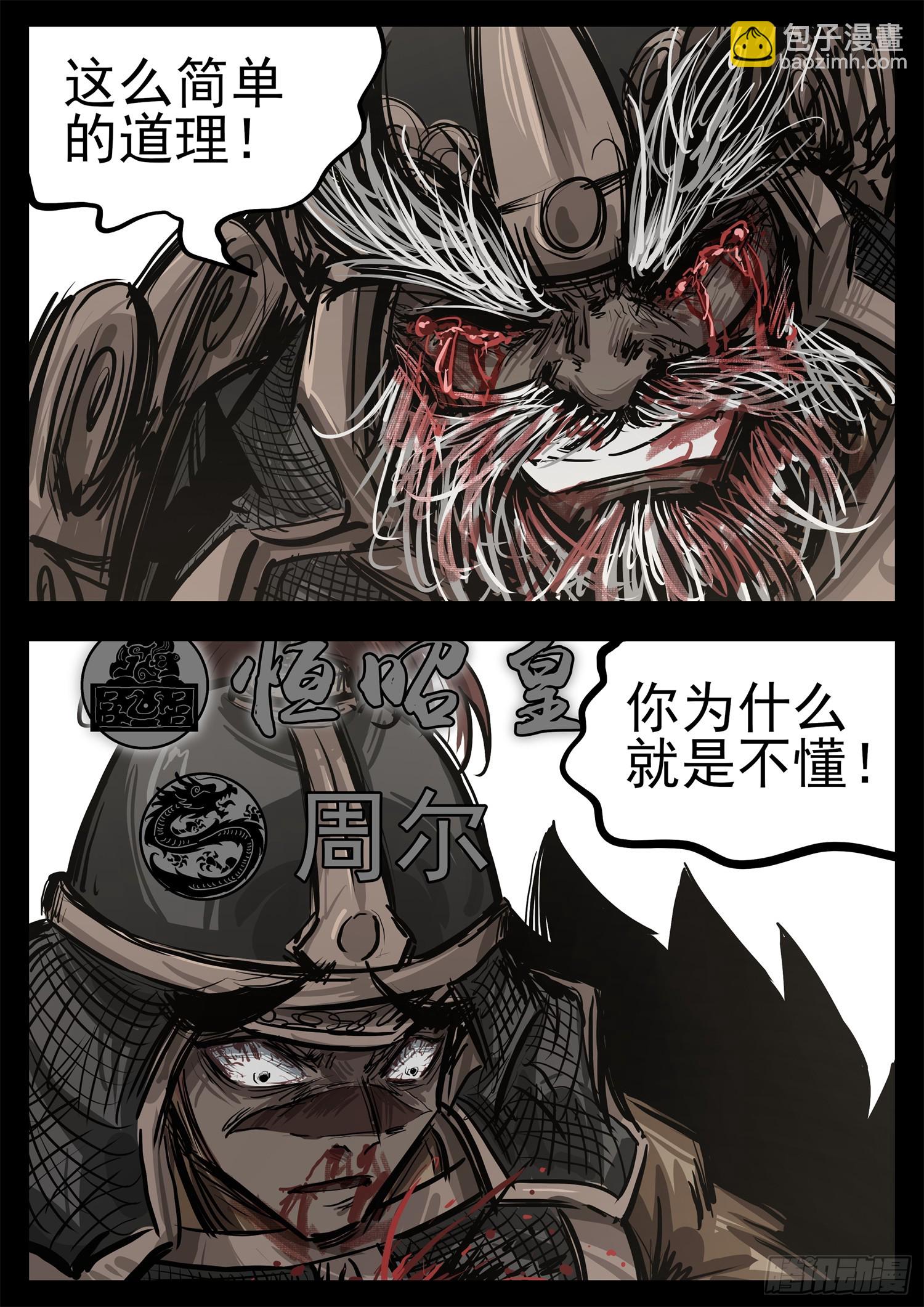 第三百一十章 大恒之殇10