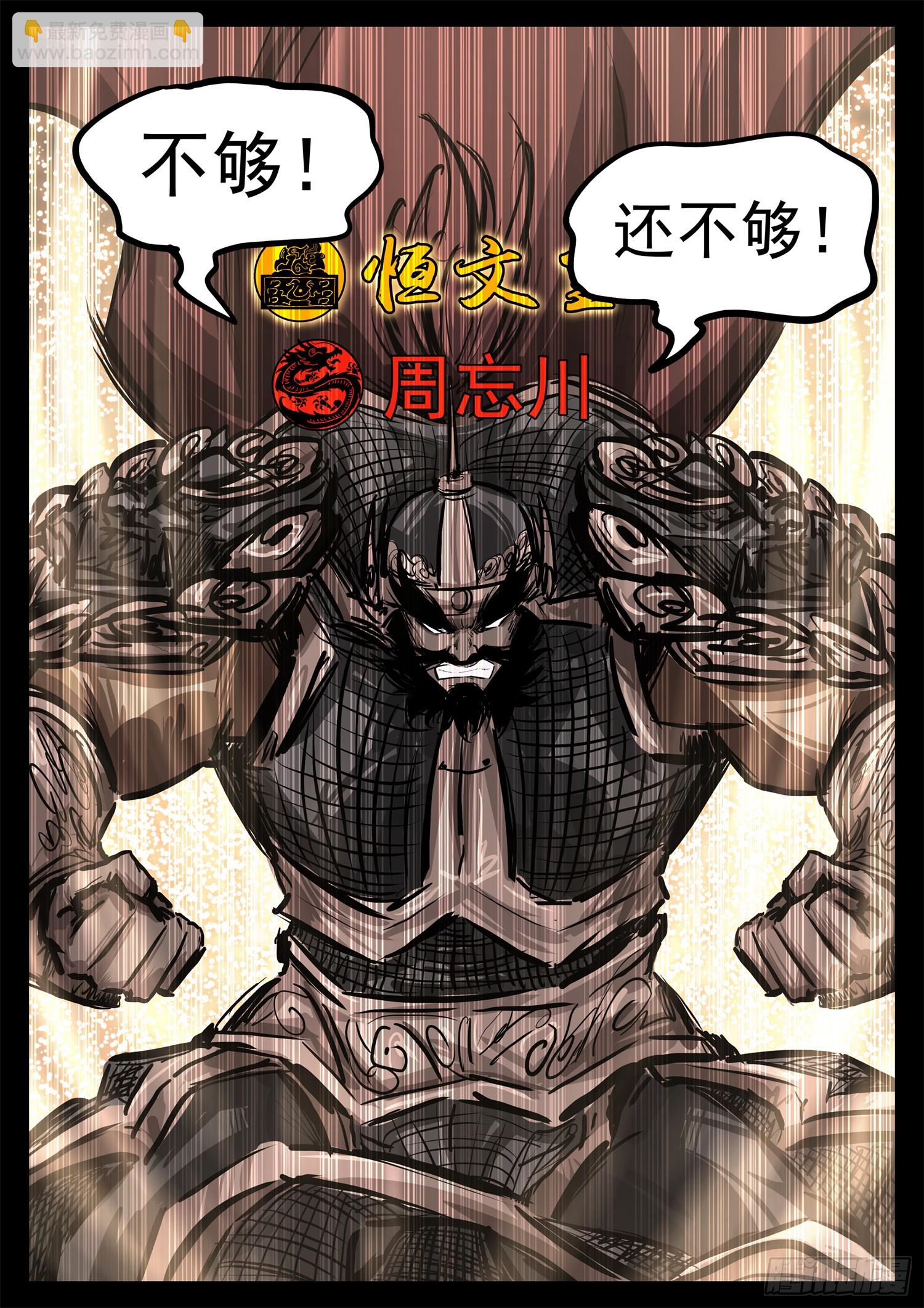 第三百一十章 大恒之殇22