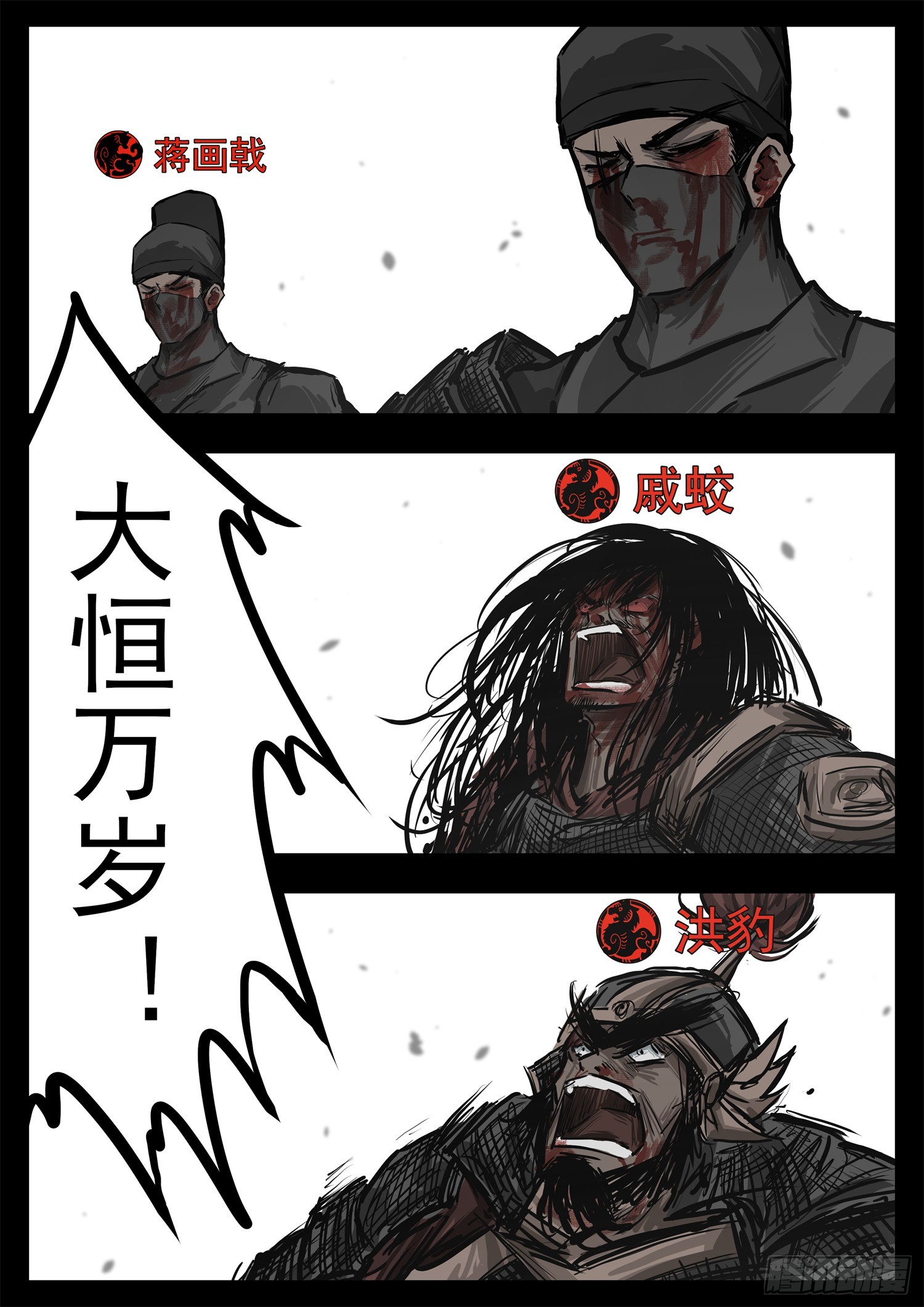 第三百一十章 大恒之殇25