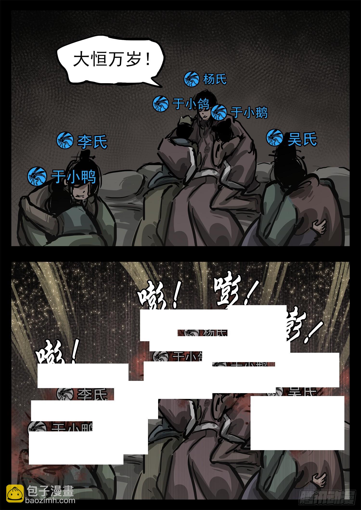 第三百一十章 大恒之殇27