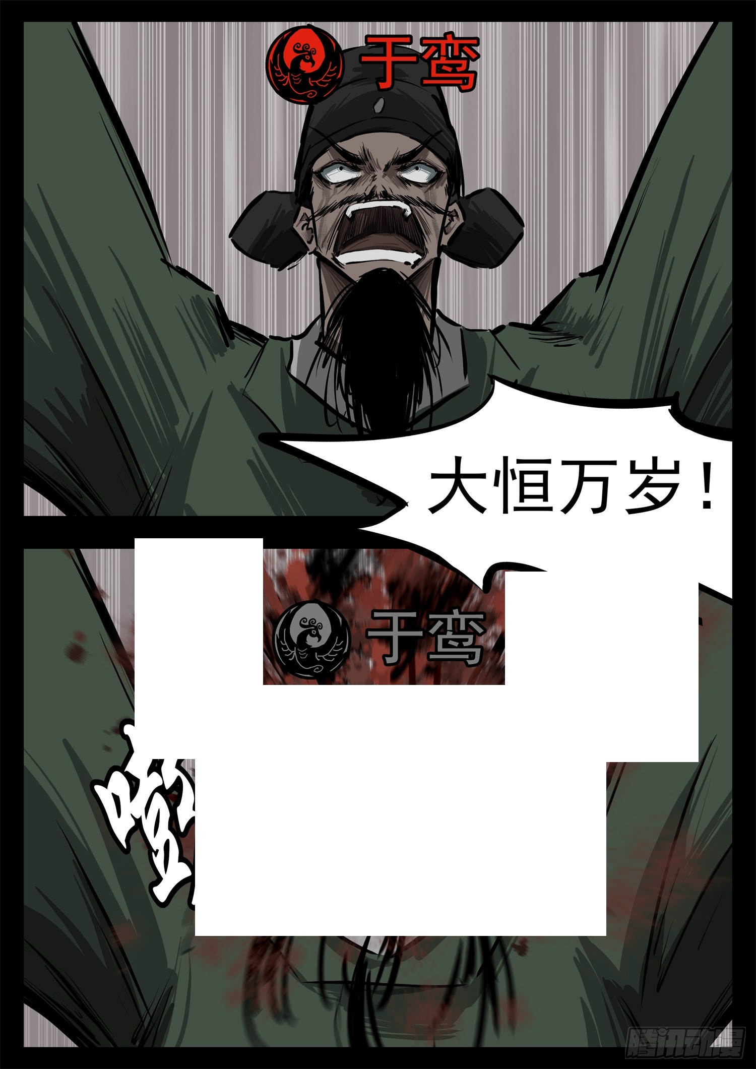 第三百一十章 大恒之殇30