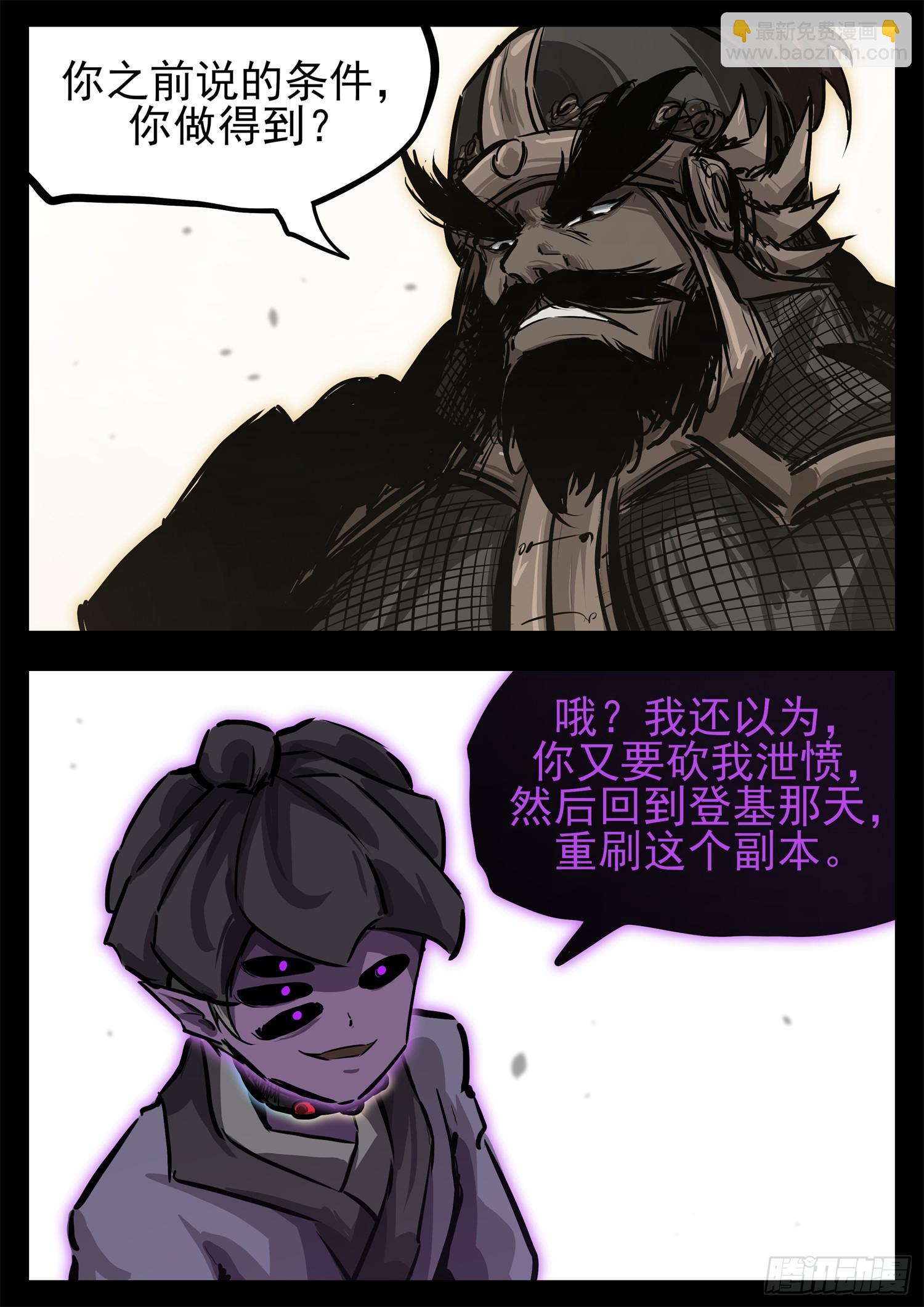 第三百一十章 大恒之殇40