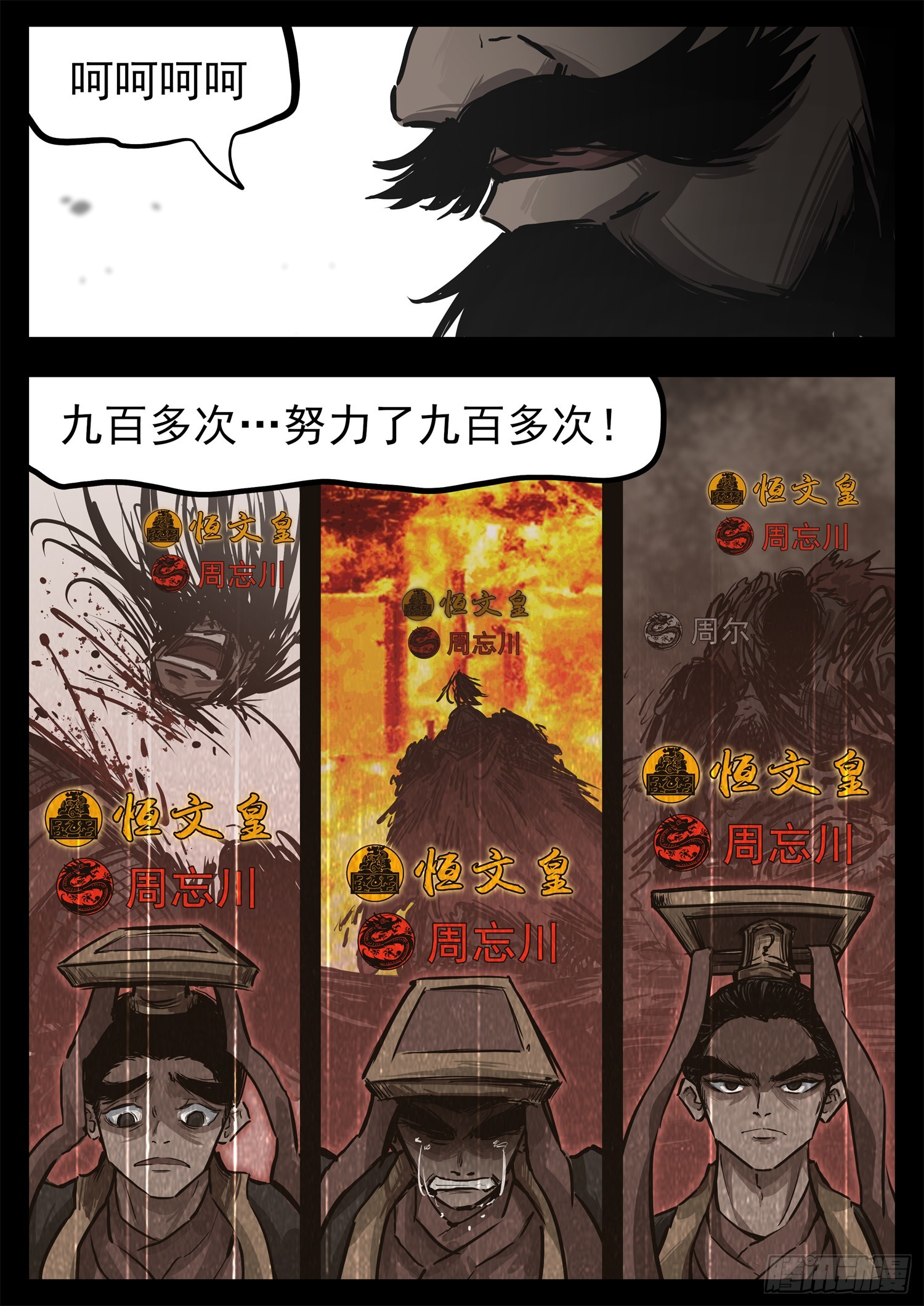 第三百一十章 大恒之殇41