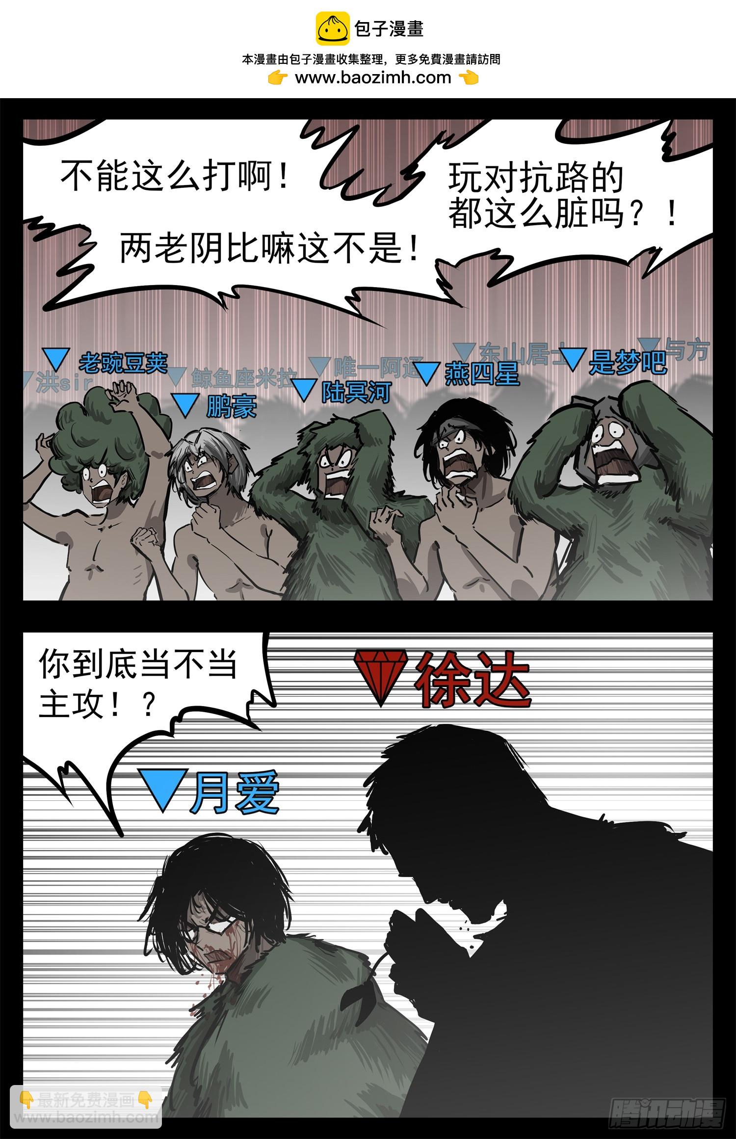 第三百一十七章 月、达VS沈1