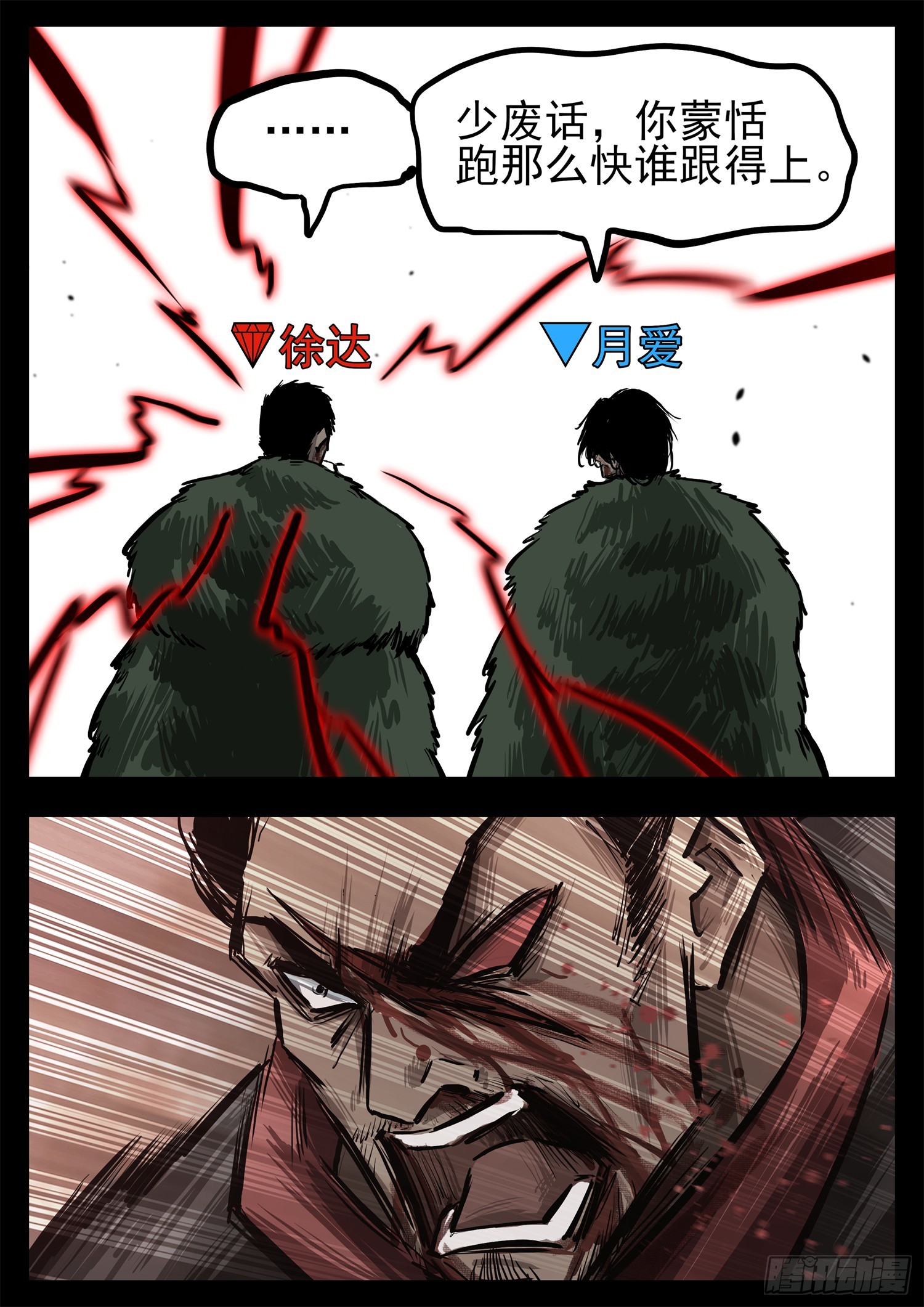 第三百一十七章 月、达VS沈11
