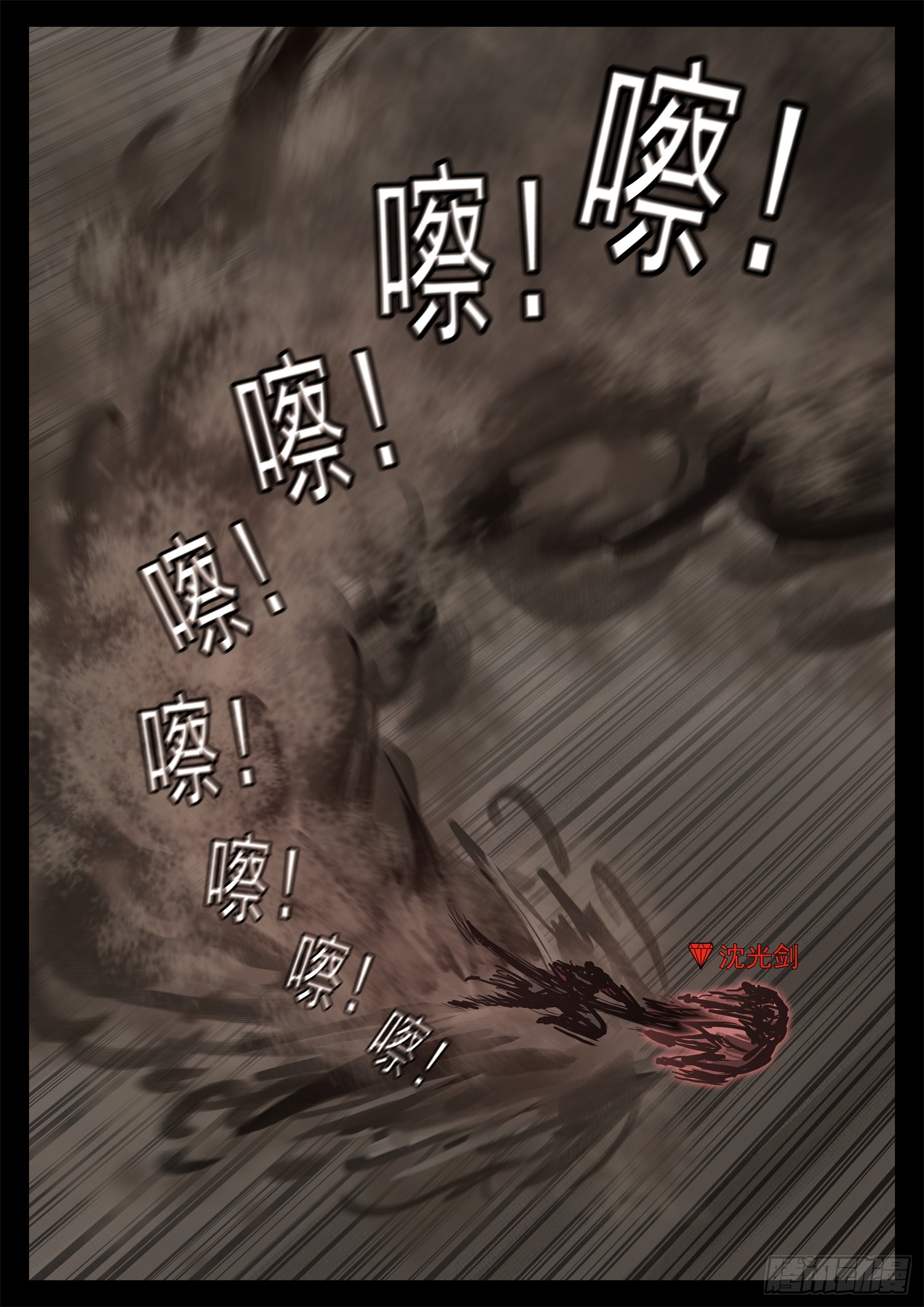 第三百一十七章 月、达VS沈12